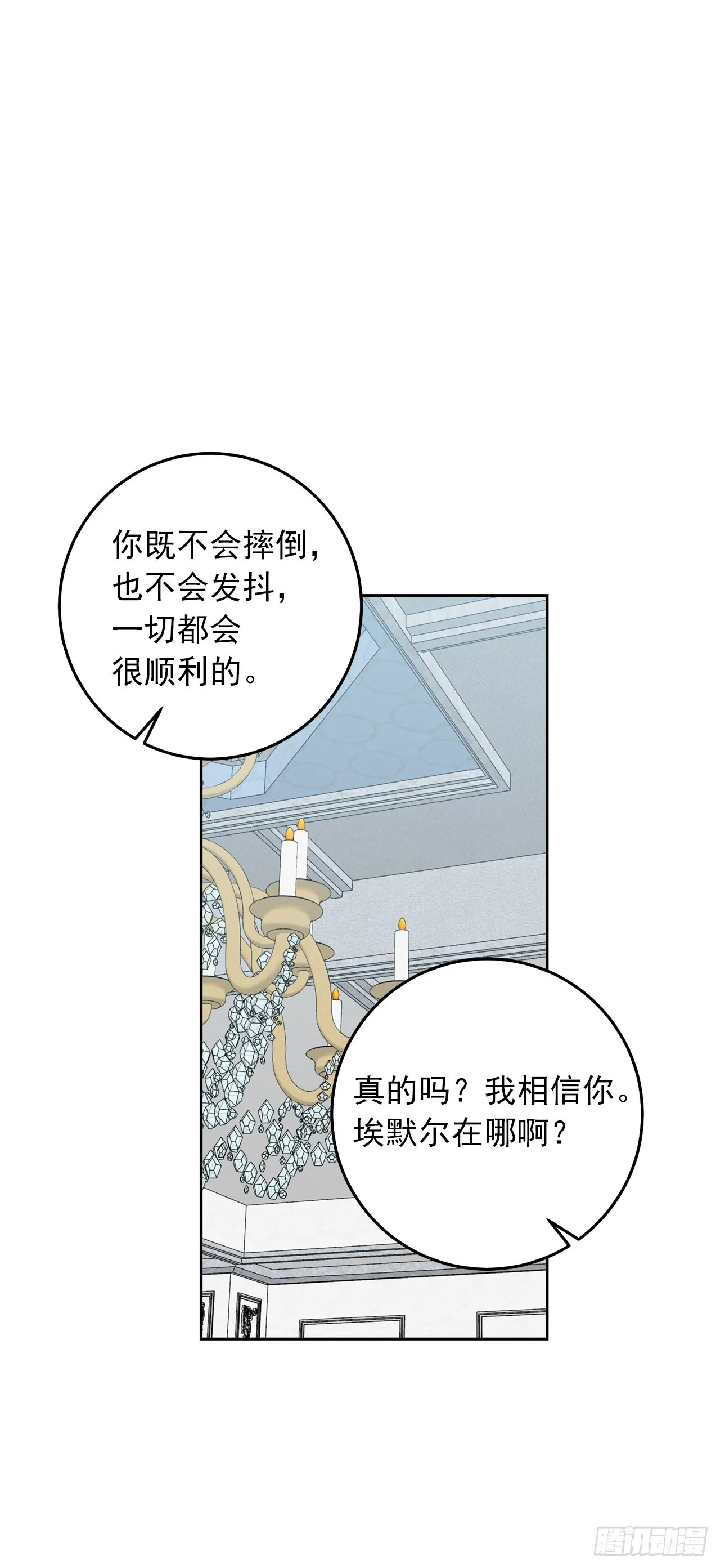 234.属于哥哥的那个人 第39页