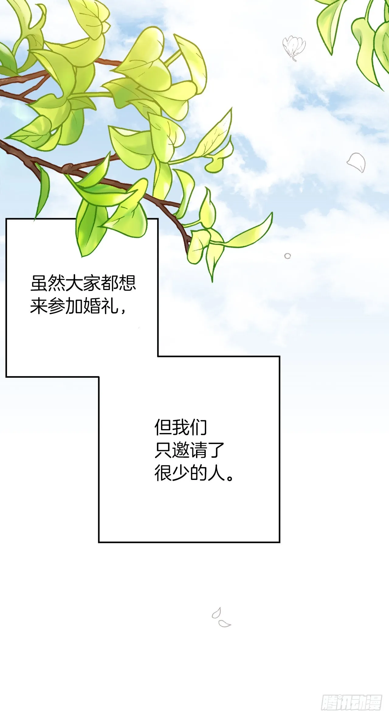 234.属于哥哥的那个人 第42页