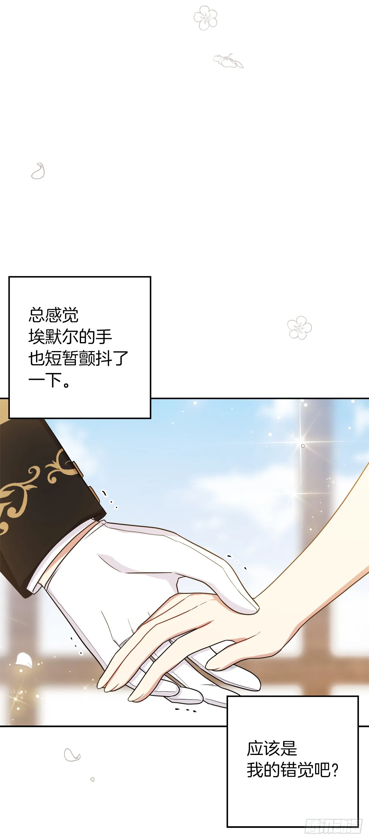 234.属于哥哥的那个人 第47页