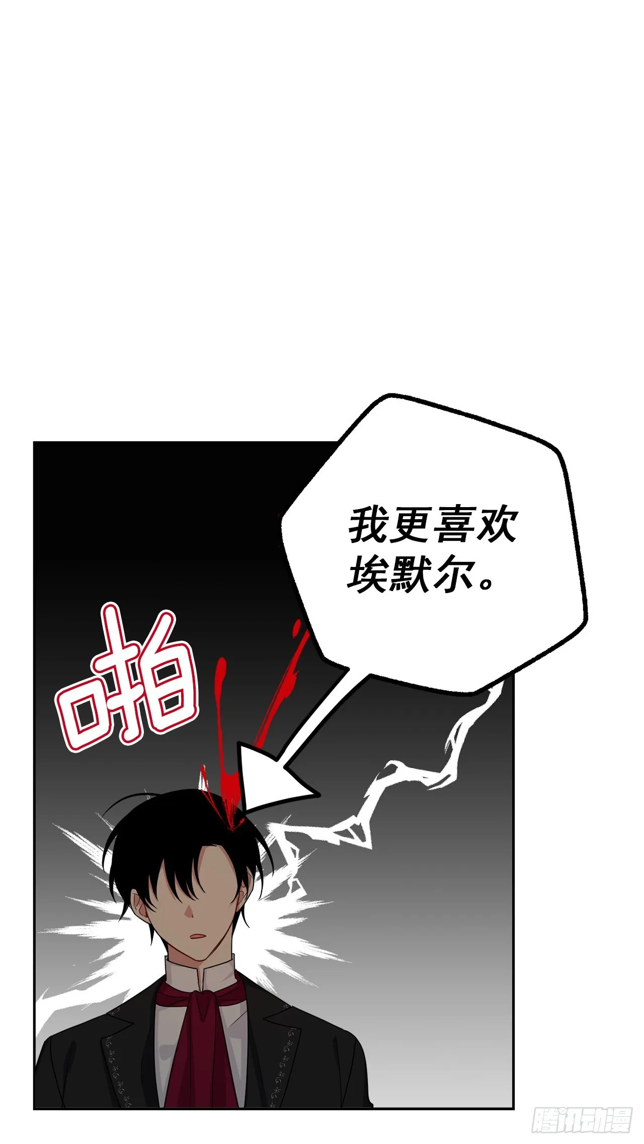 233.结婚？我不同意！ 第9页