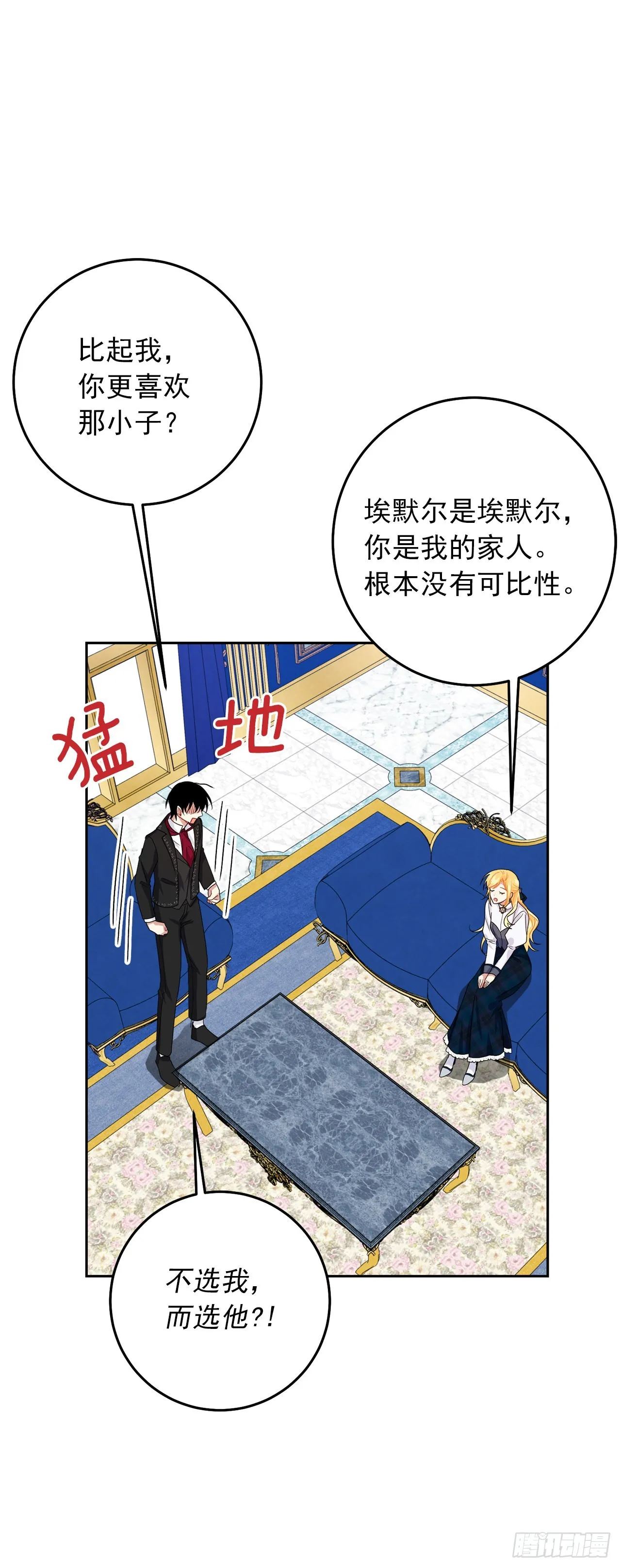 233.结婚？我不同意！ 第10页