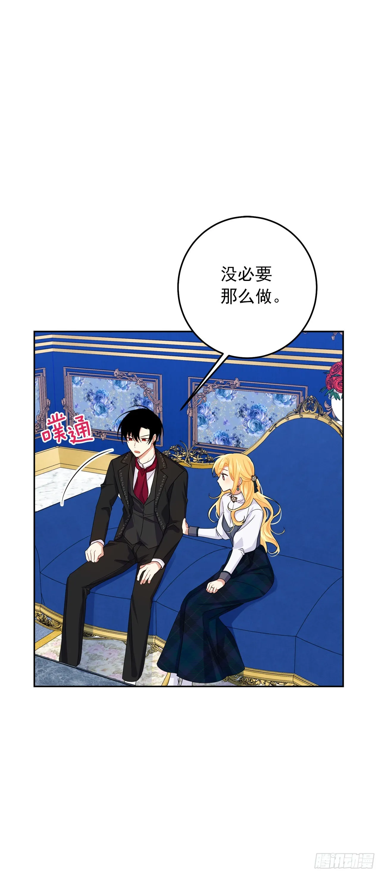 233.结婚？我不同意！ 第14页
