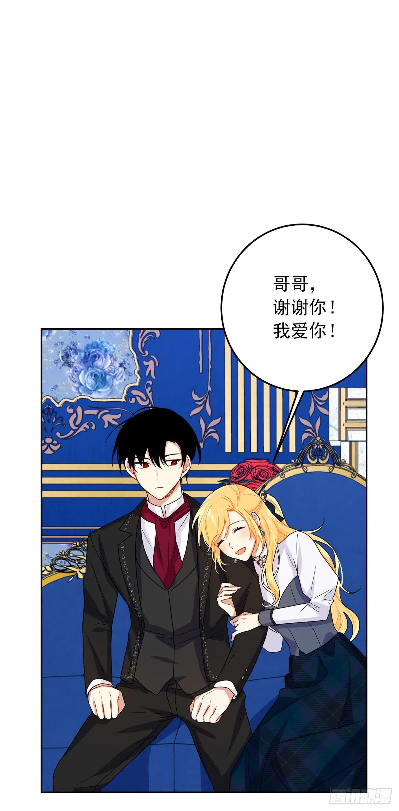 233.结婚？我不同意！ 第17页