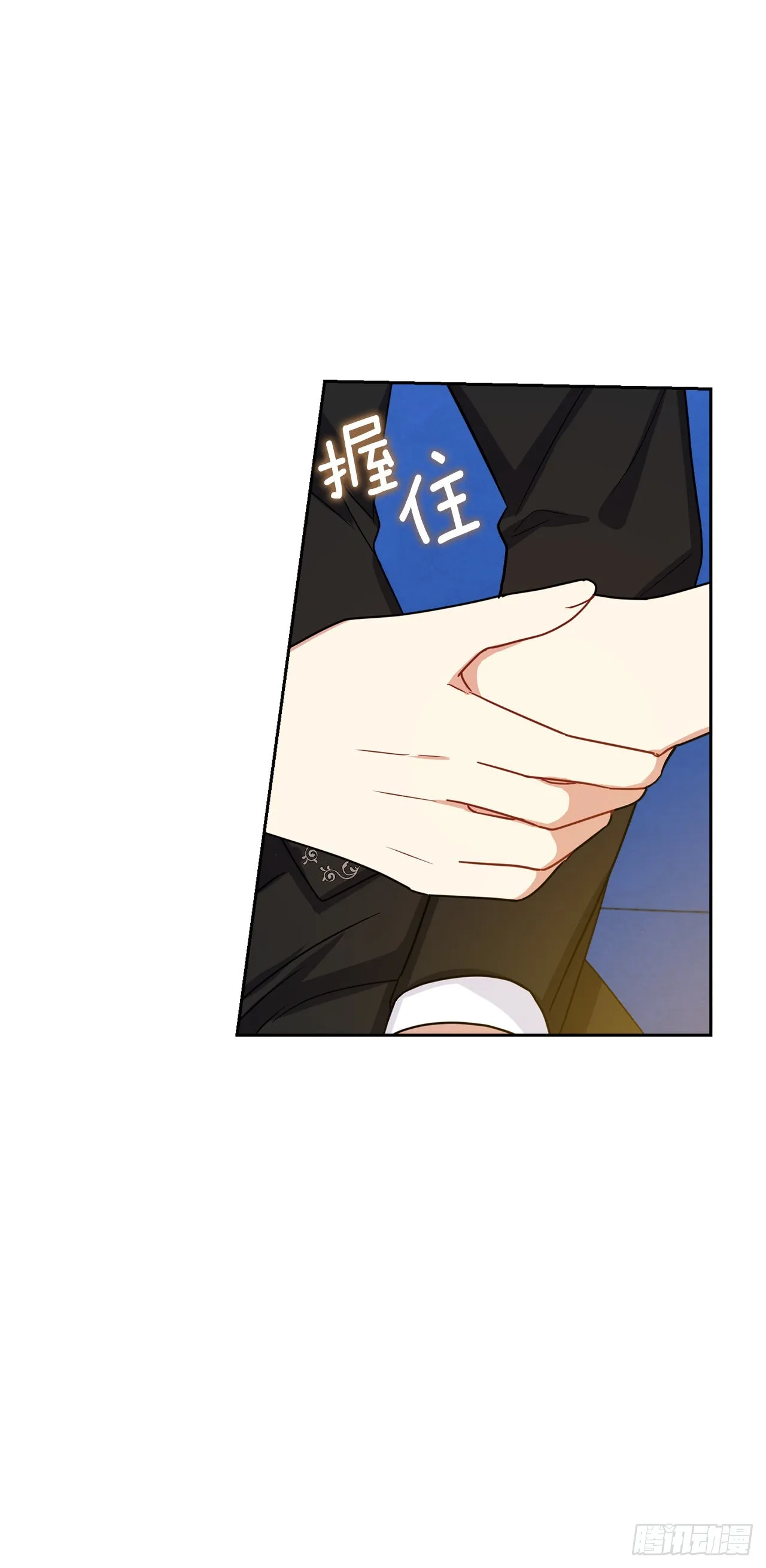233.结婚？我不同意！ 第19页