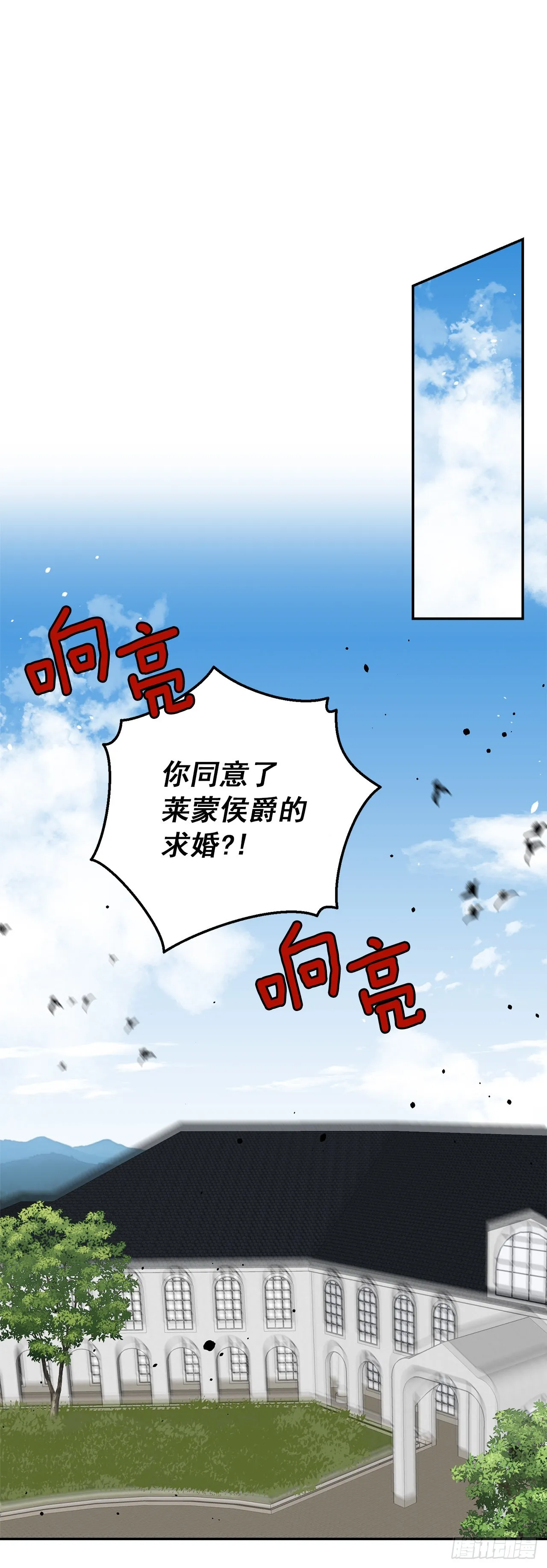 233.结婚？我不同意！ 第21页