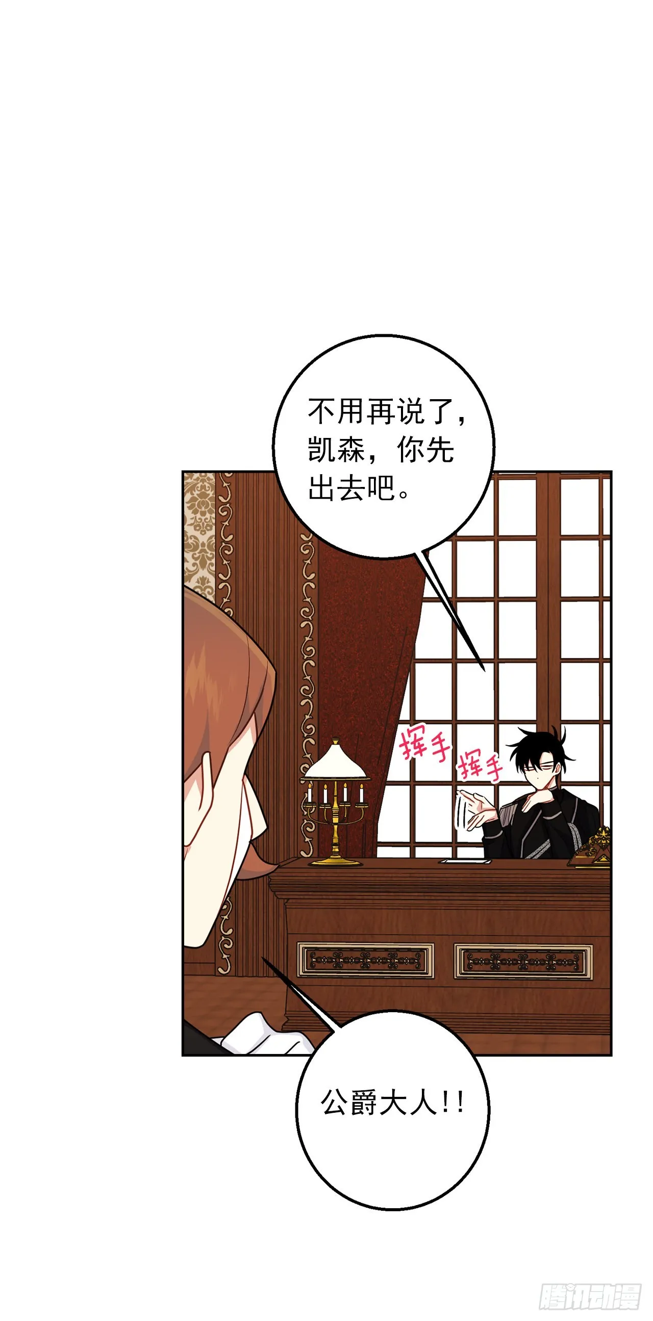 233.结婚？我不同意！ 第24页