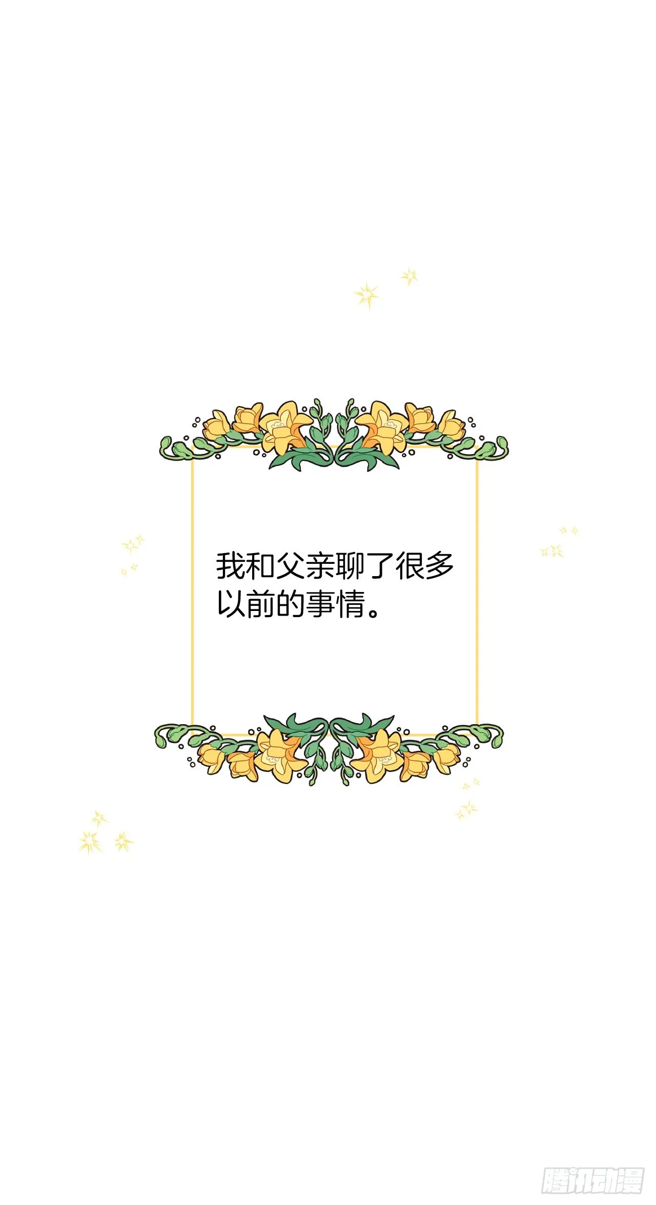 233.结婚？我不同意！ 第32页