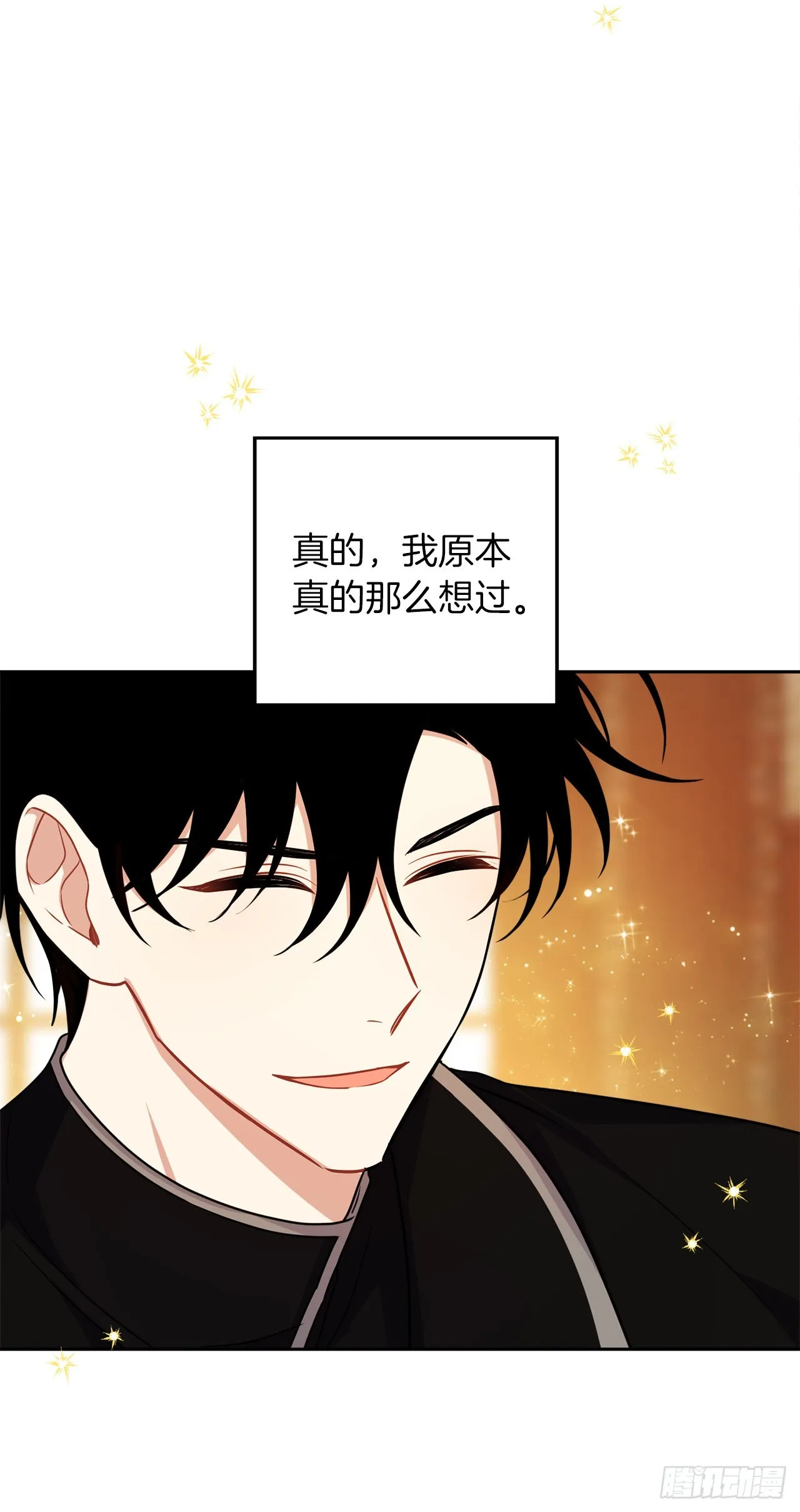 233.结婚？我不同意！ 第34页