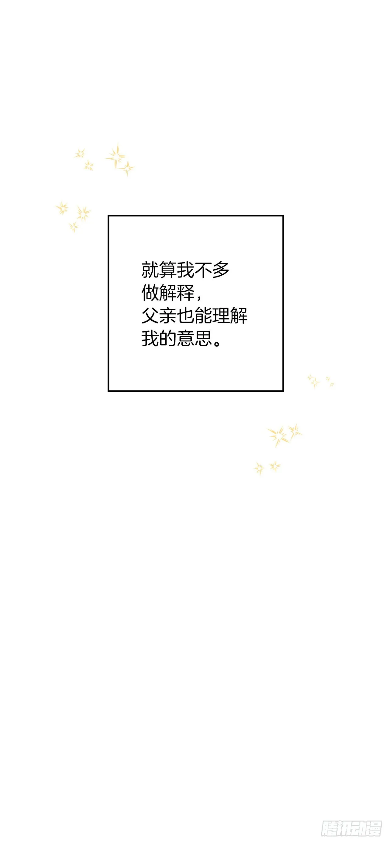233.结婚？我不同意！ 第39页