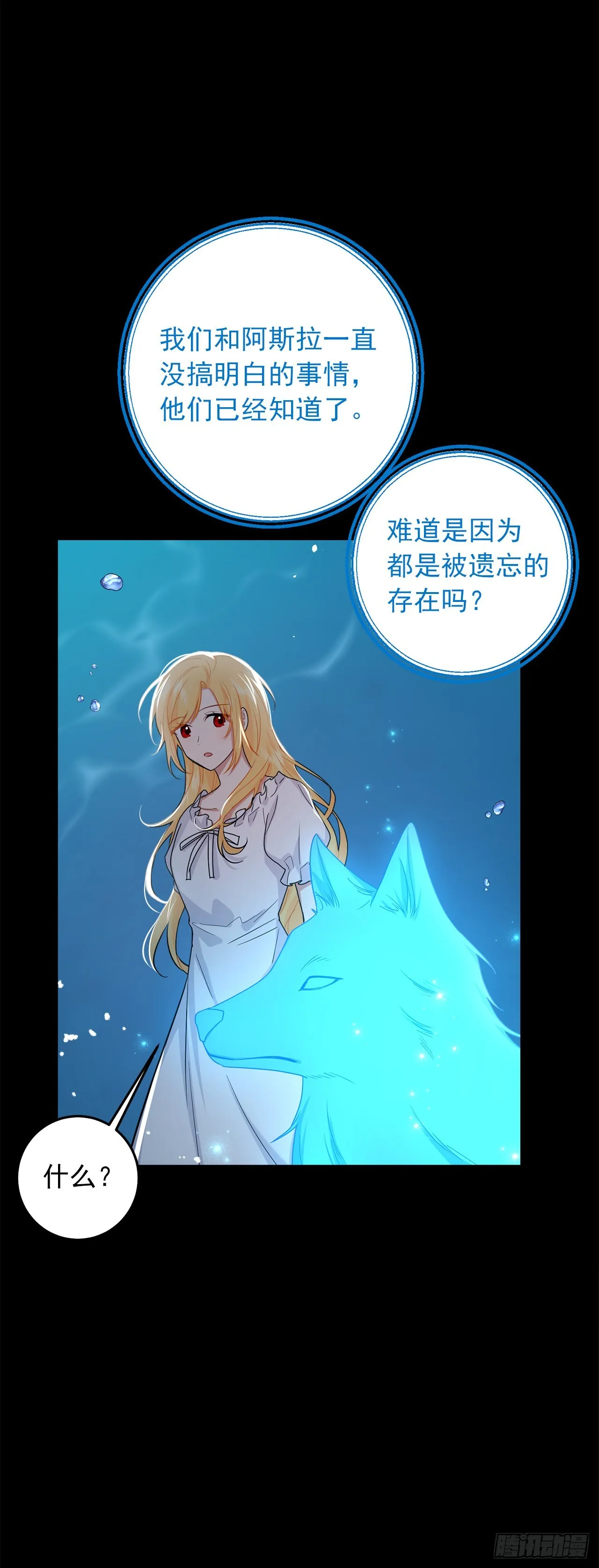 232.被遗忘的名字 第2页