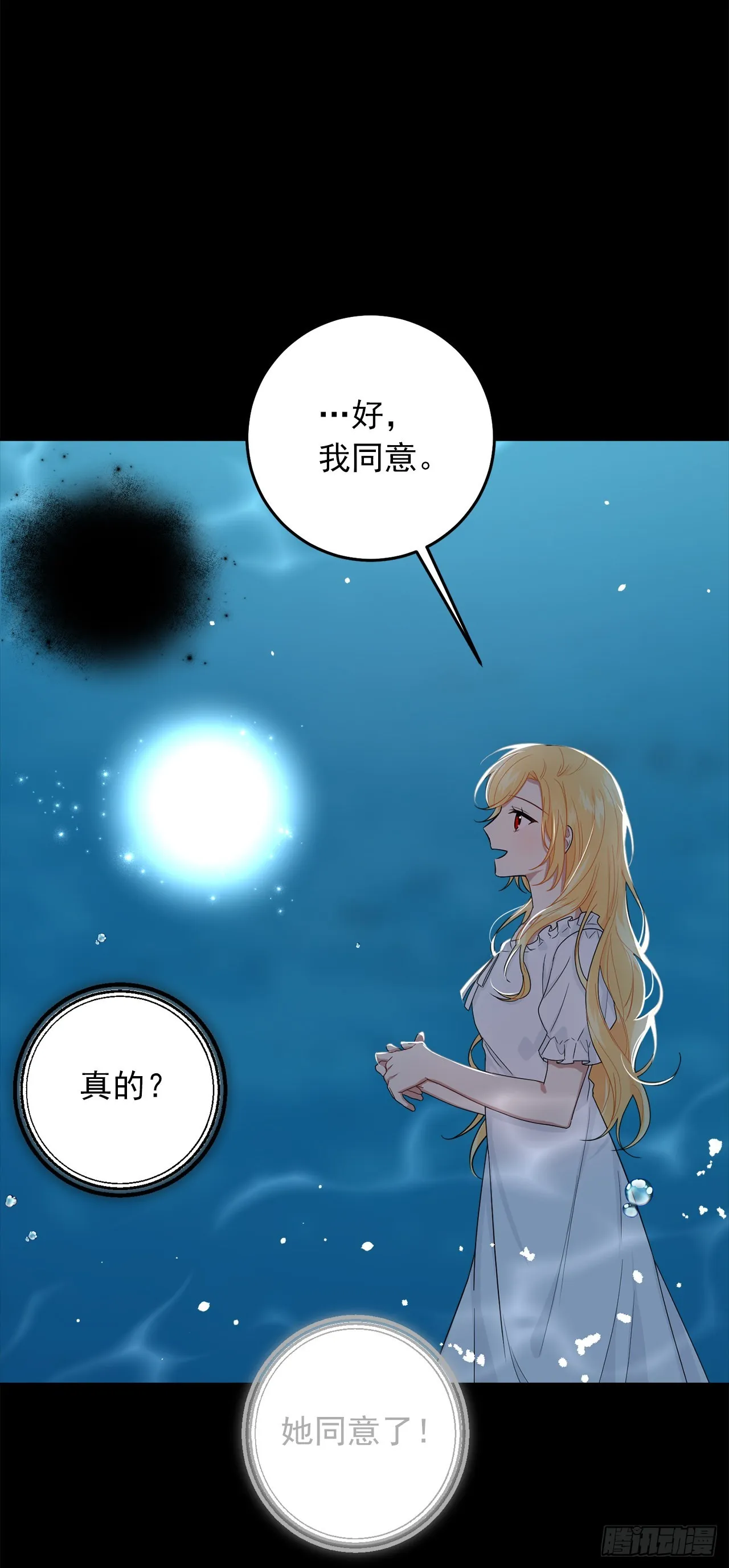 232.被遗忘的名字 第4页