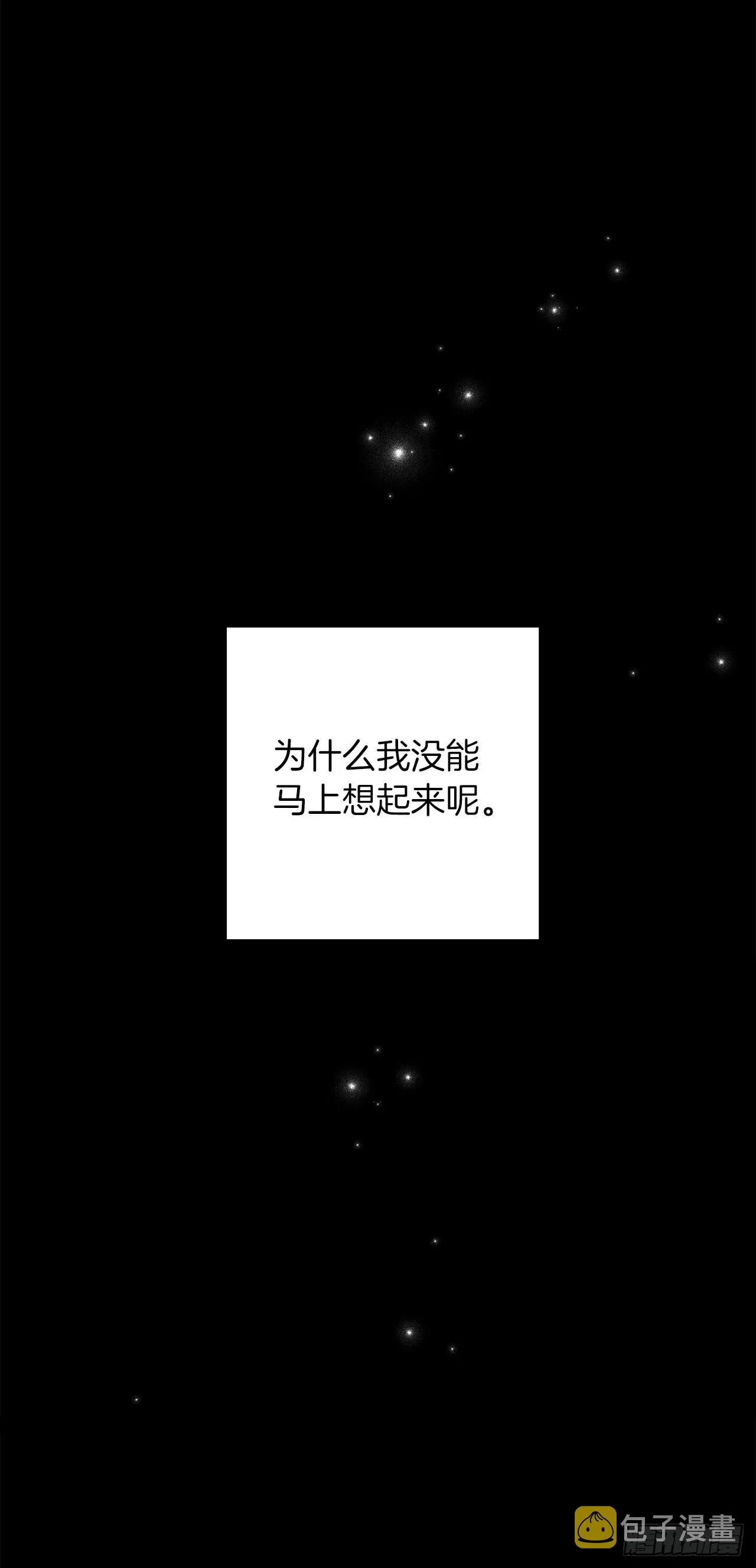 232.被遗忘的名字 第6页