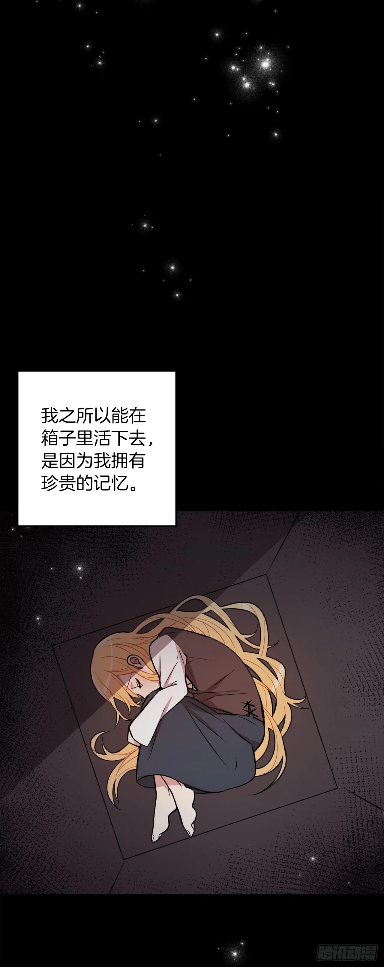 232.被遗忘的名字 第8页