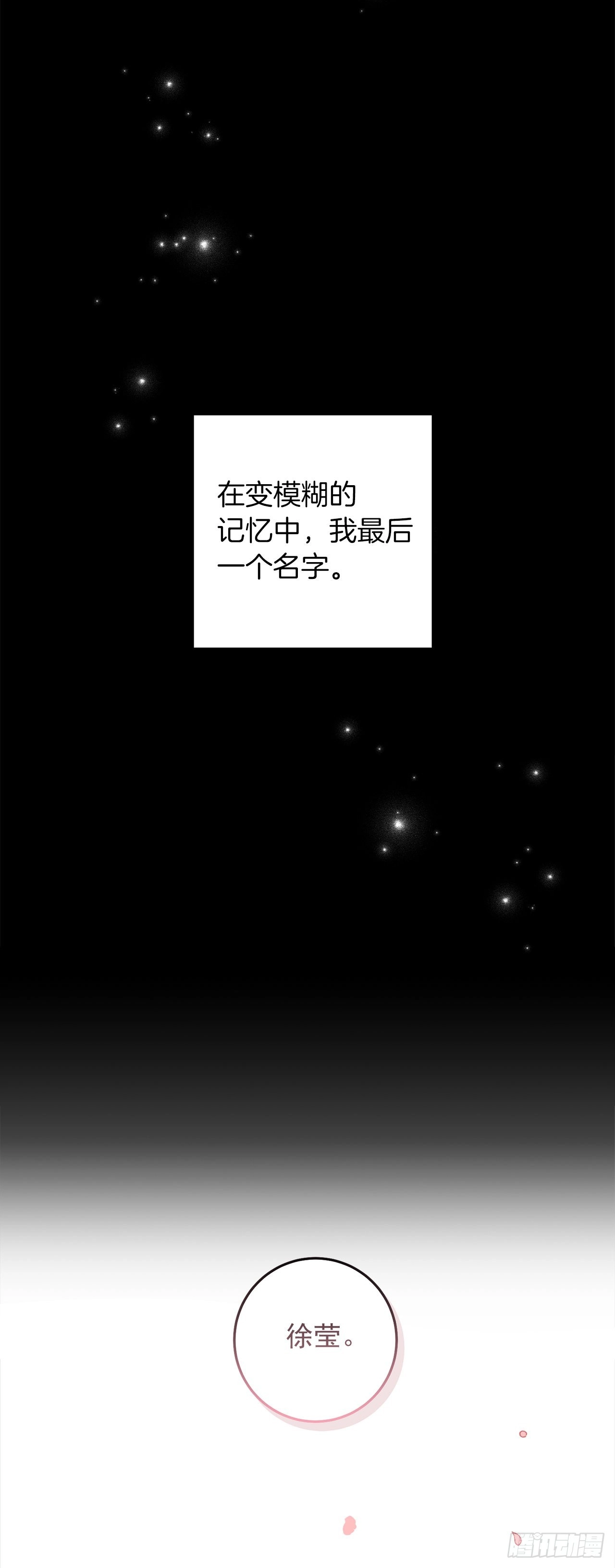 232.被遗忘的名字 第9页