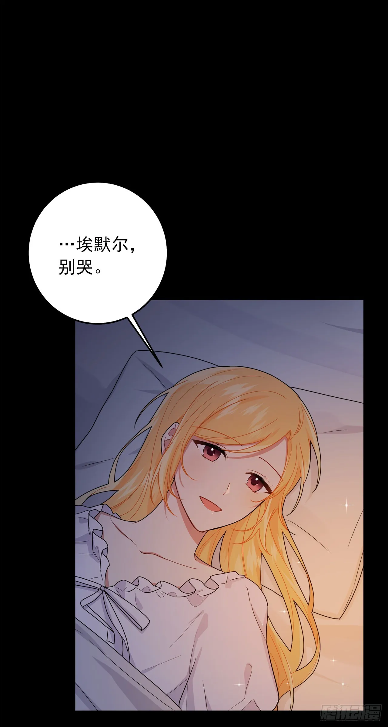 232.被遗忘的名字 第14页