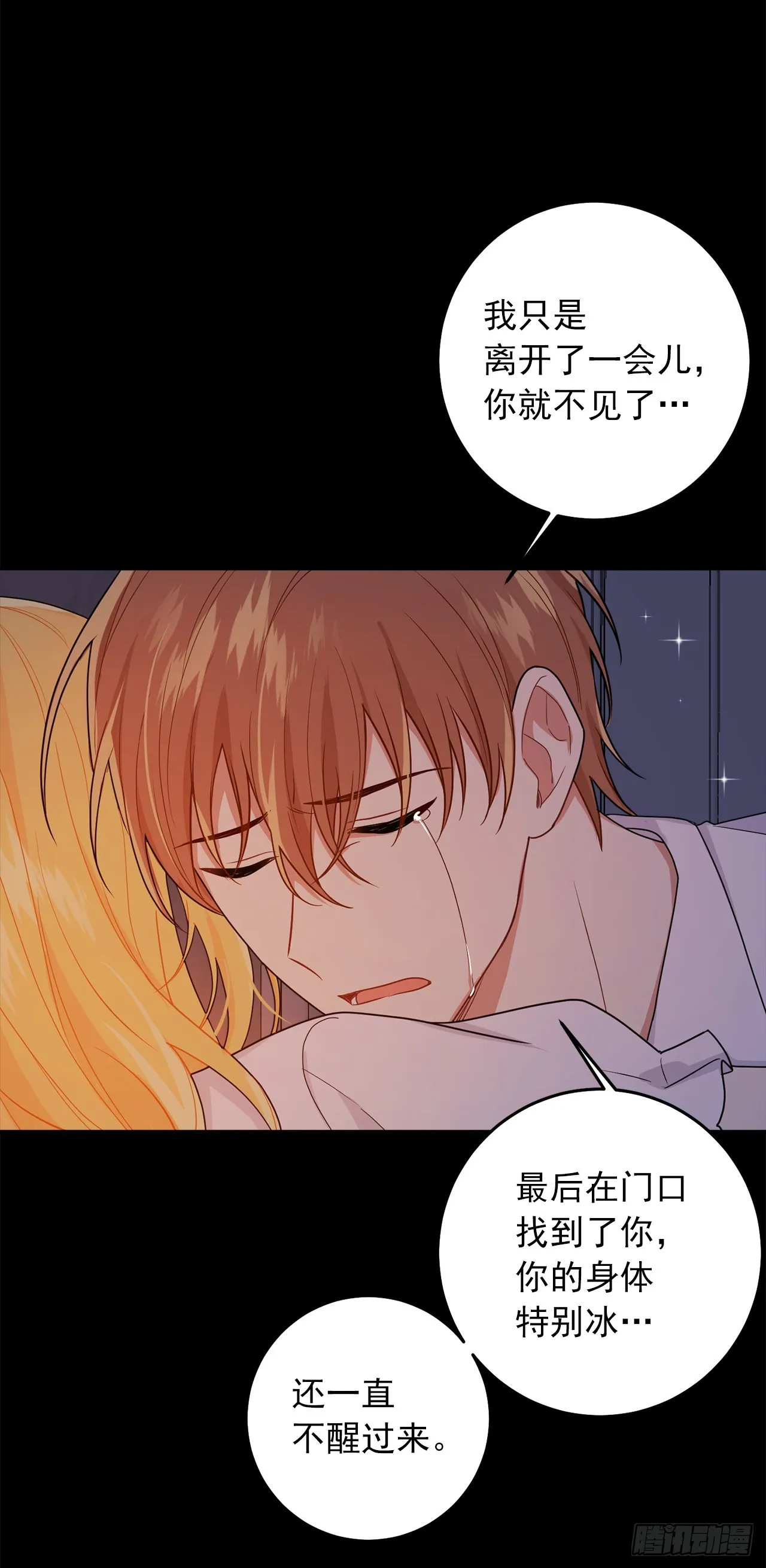 232.被遗忘的名字 第16页