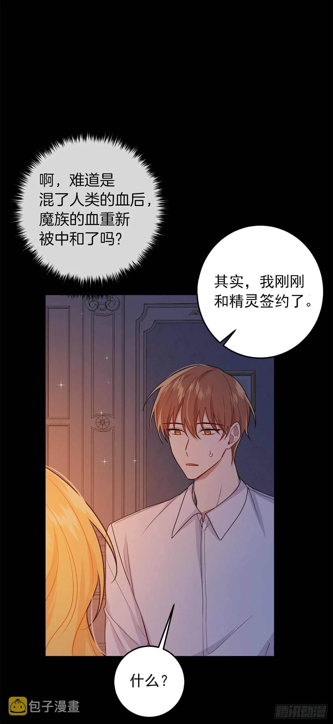 232.被遗忘的名字 第21页
