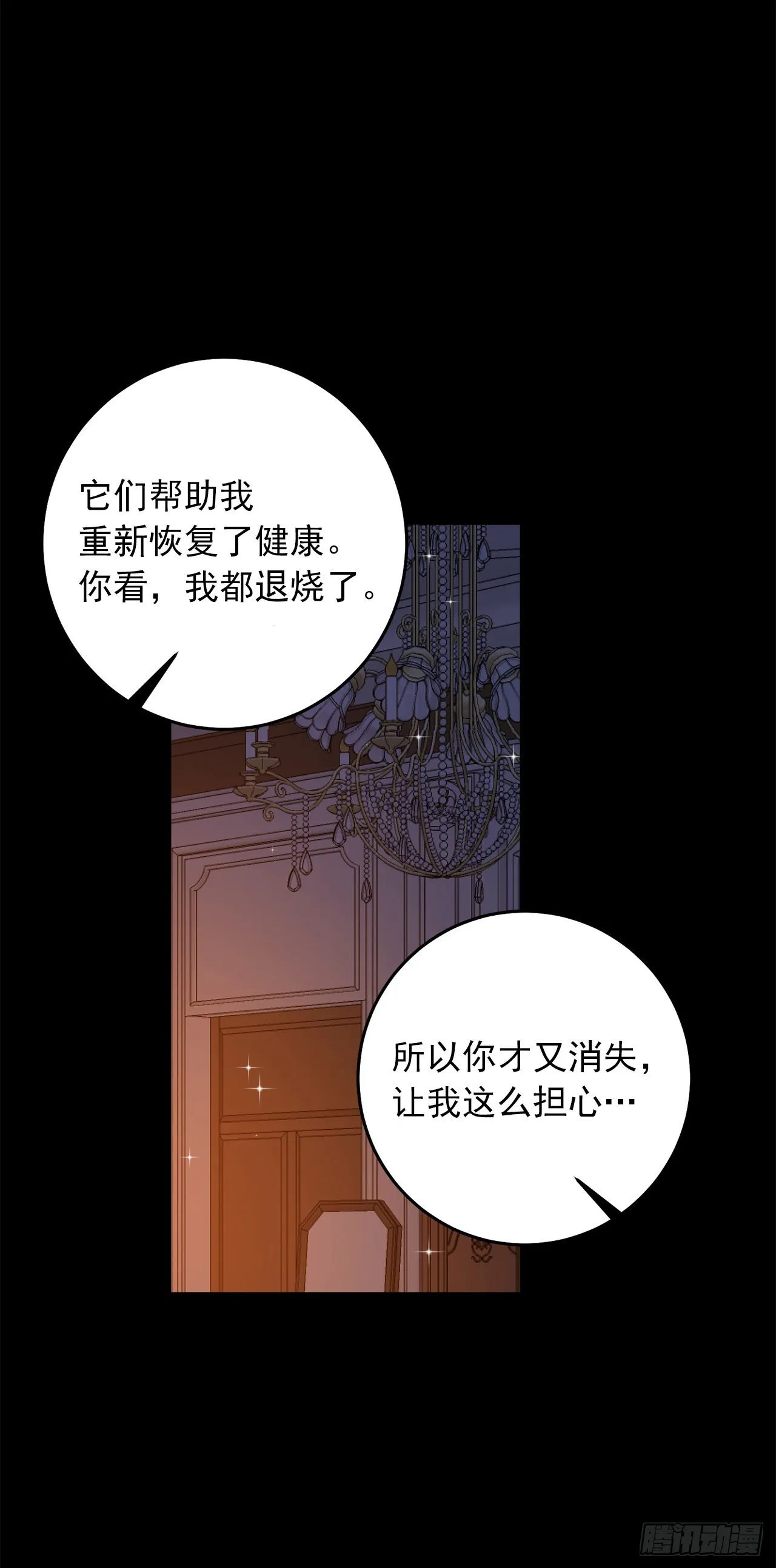 232.被遗忘的名字 第22页