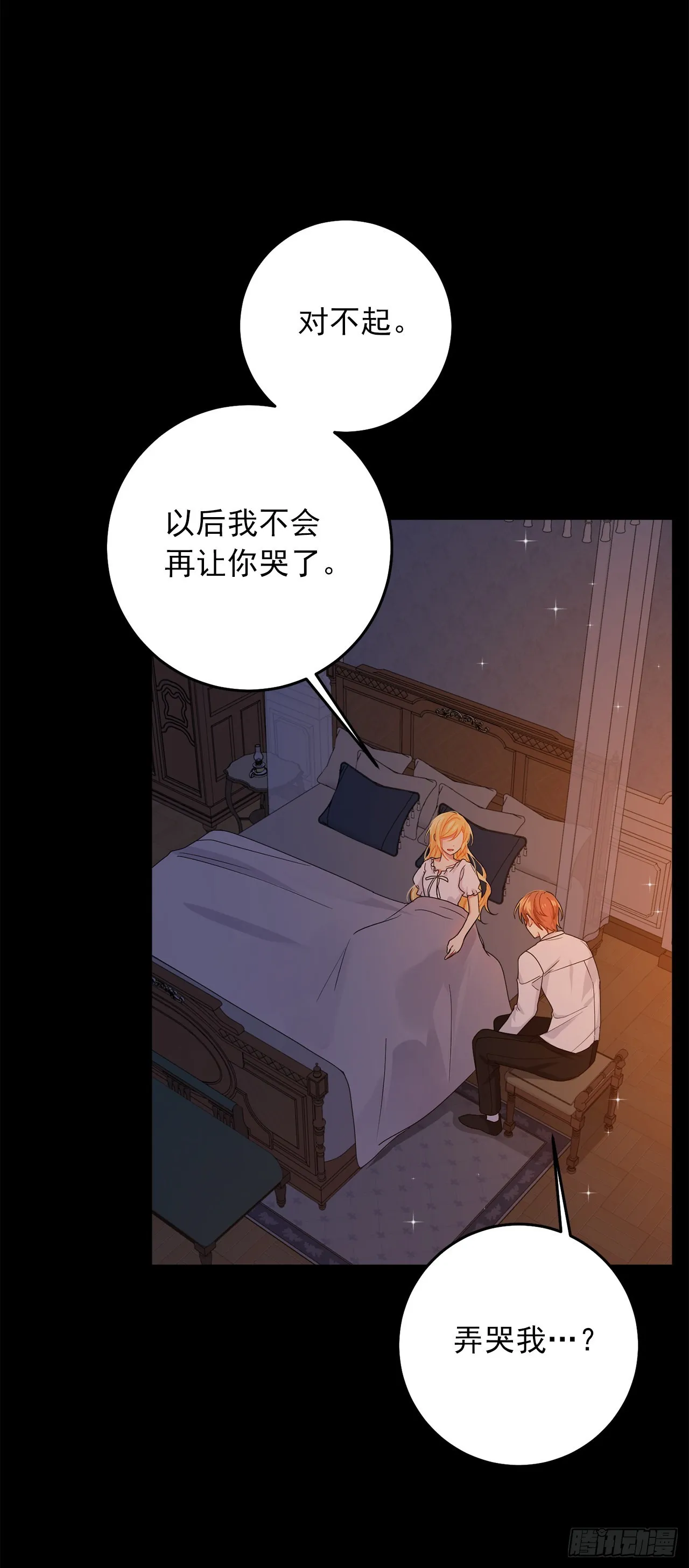 232.被遗忘的名字 第23页