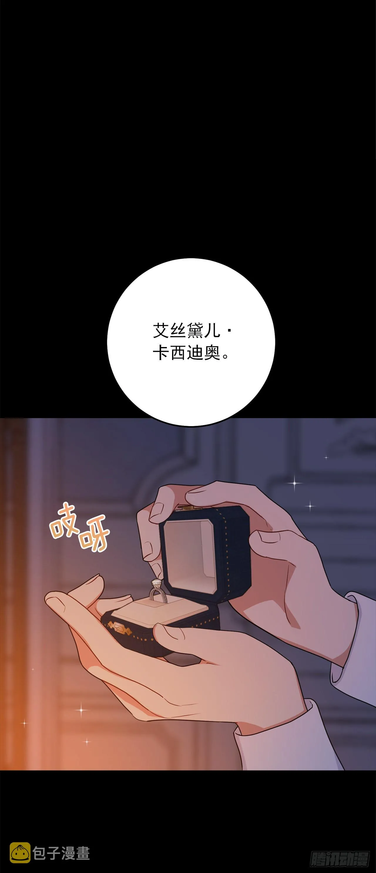 232.被遗忘的名字 第31页