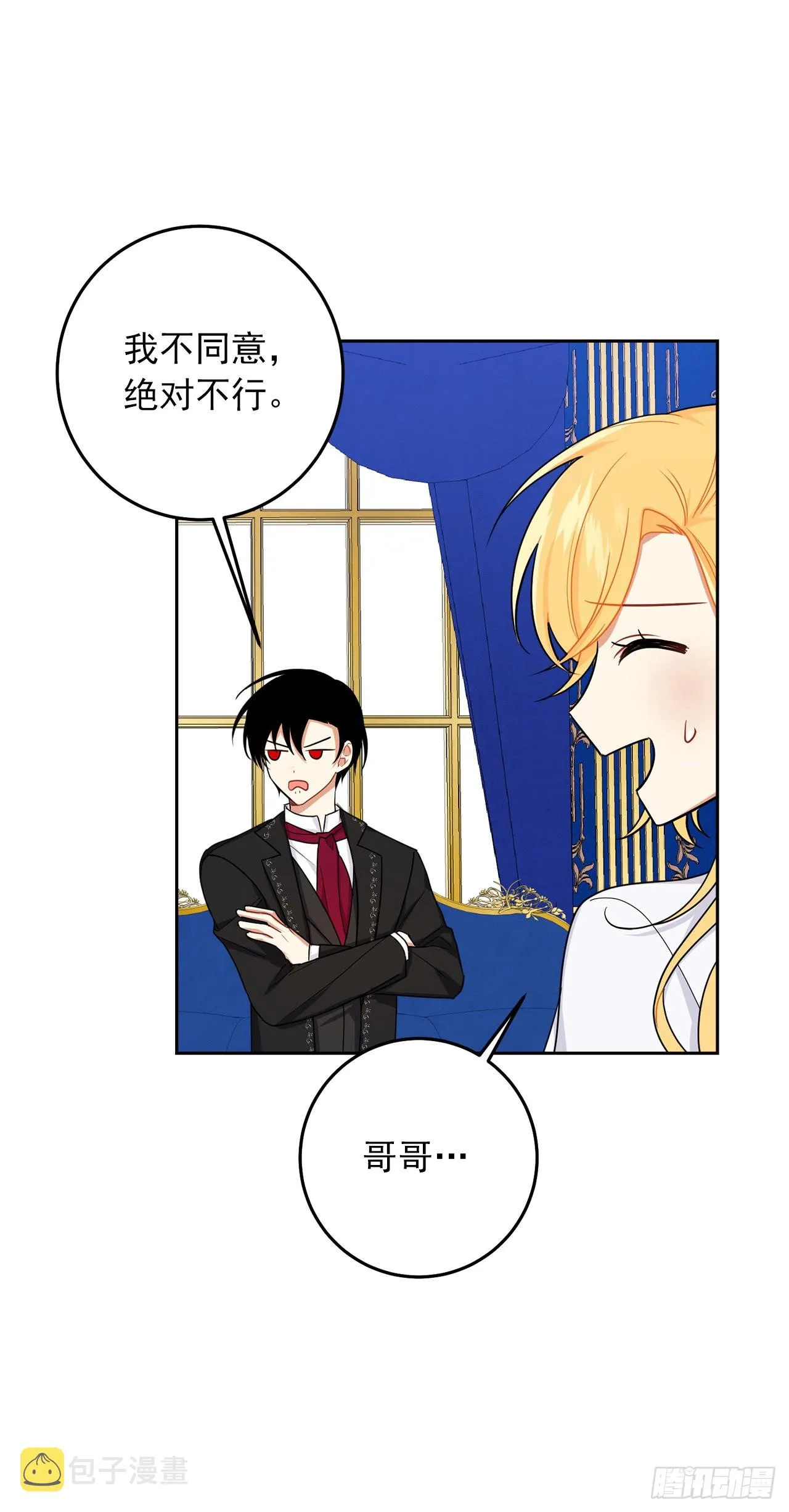 232.被遗忘的名字 第41页