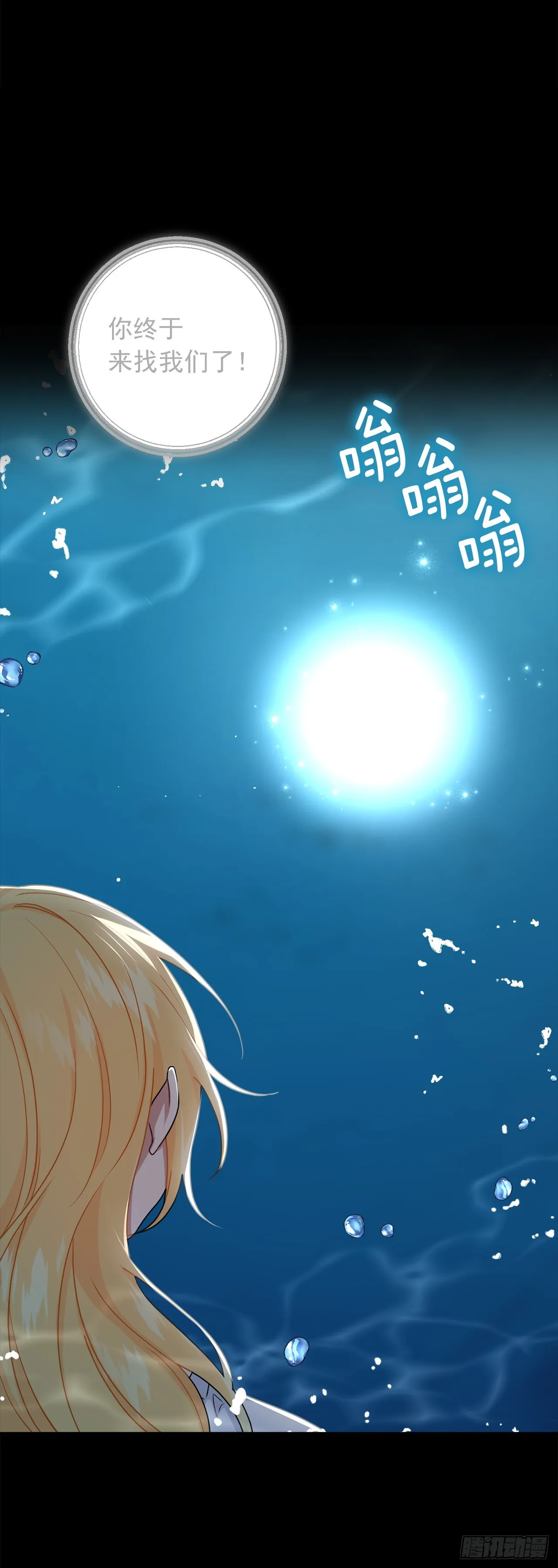 231.光与黑暗的精灵 第13页