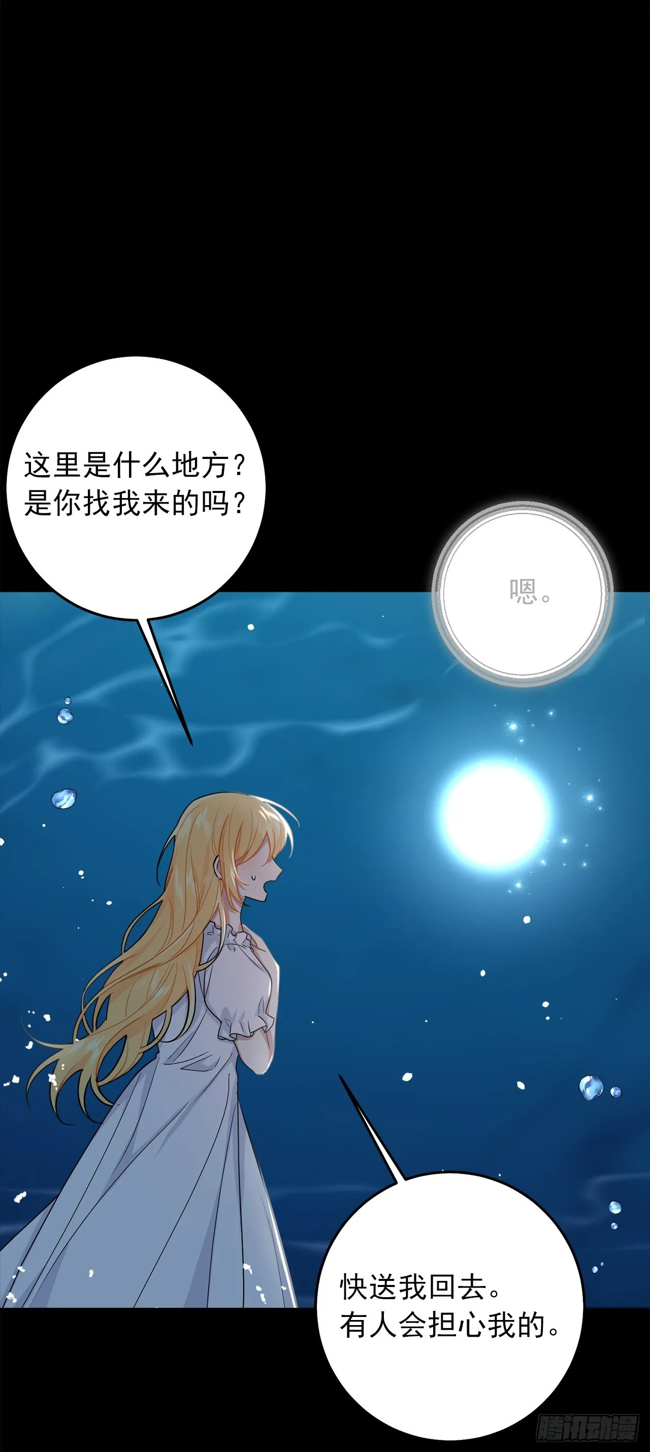 231.光与黑暗的精灵 第14页