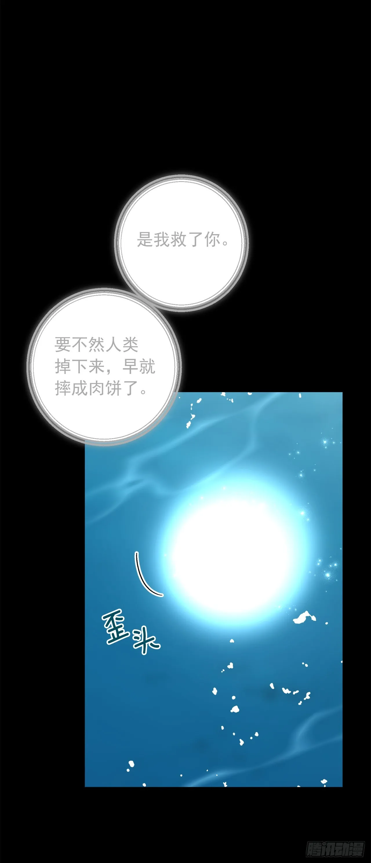 231.光与黑暗的精灵 第15页
