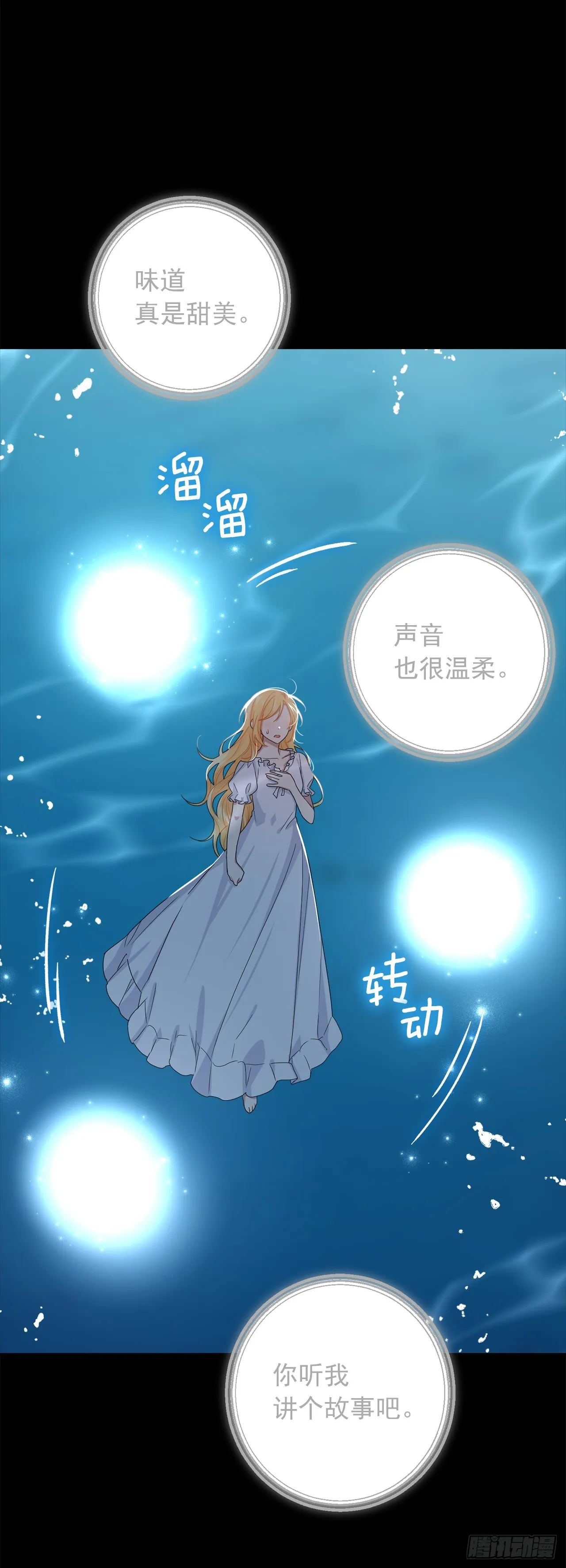 231.光与黑暗的精灵 第17页