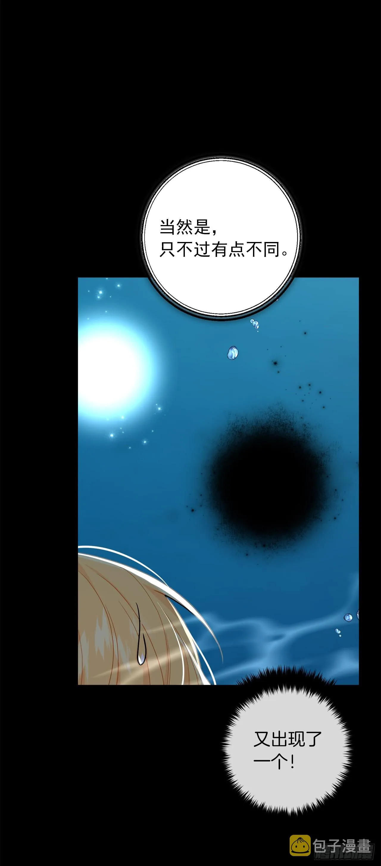 231.光与黑暗的精灵 第19页