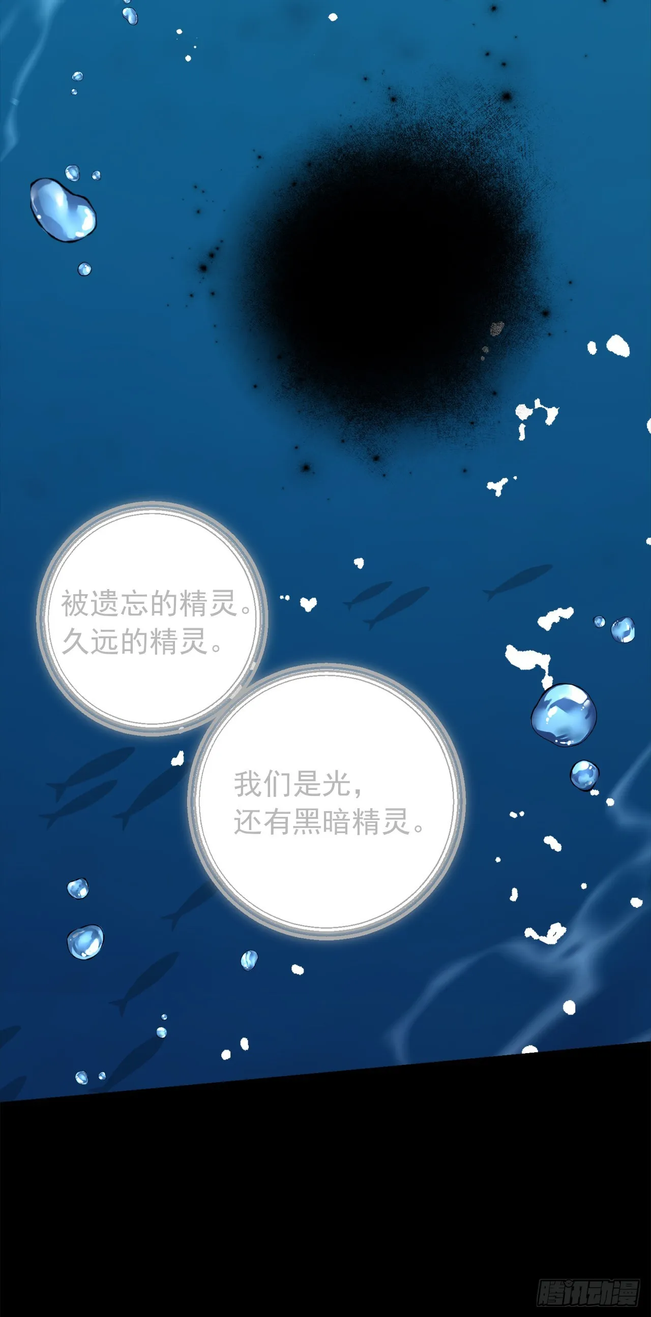 231.光与黑暗的精灵 第21页