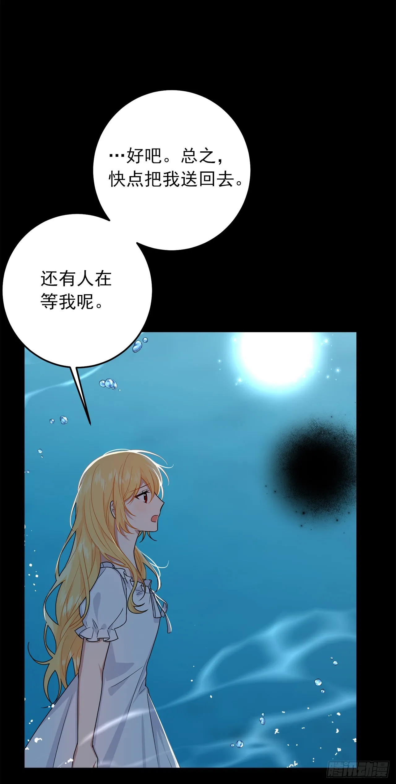 231.光与黑暗的精灵 第22页