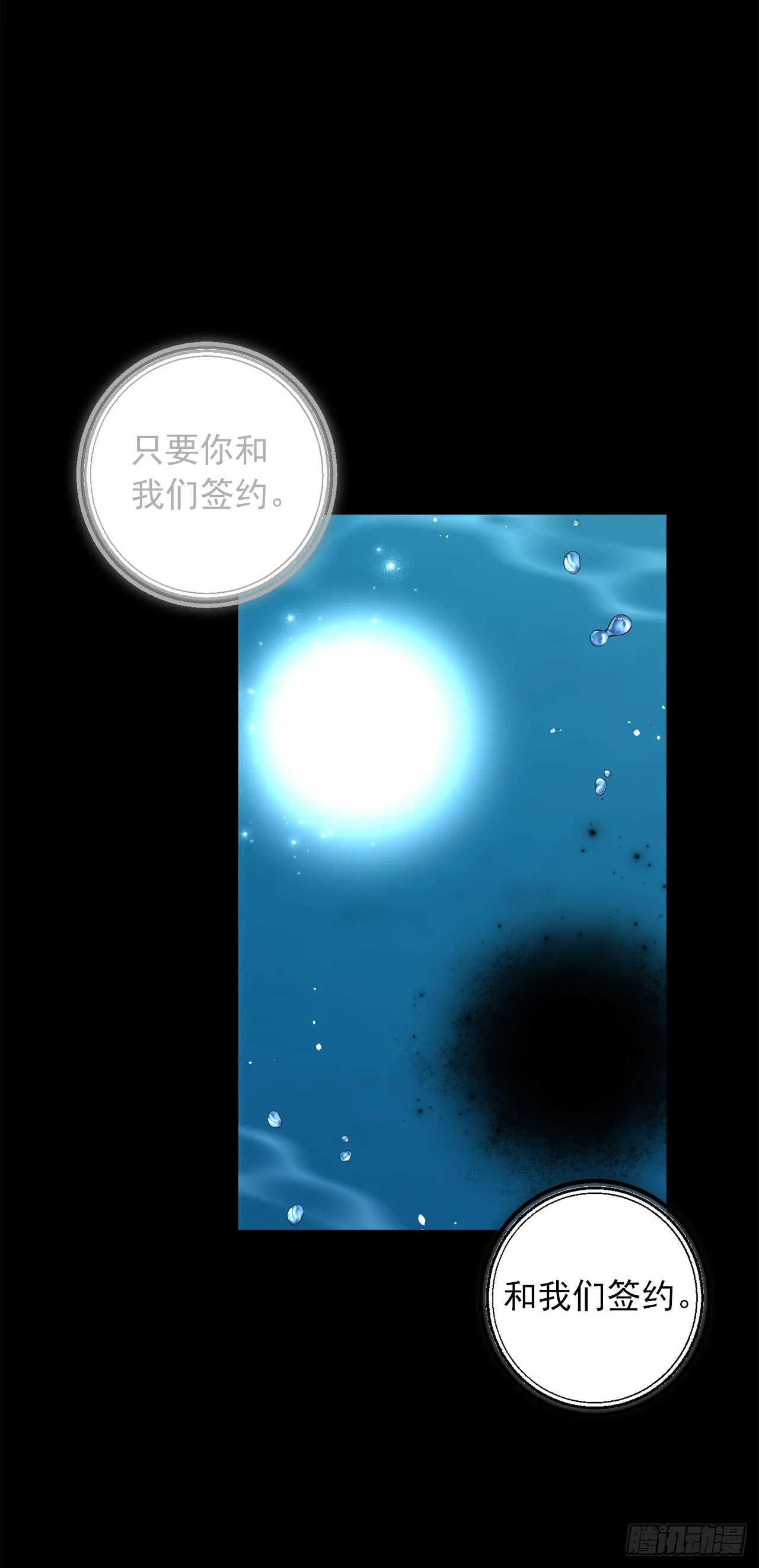 231.光与黑暗的精灵 第23页
