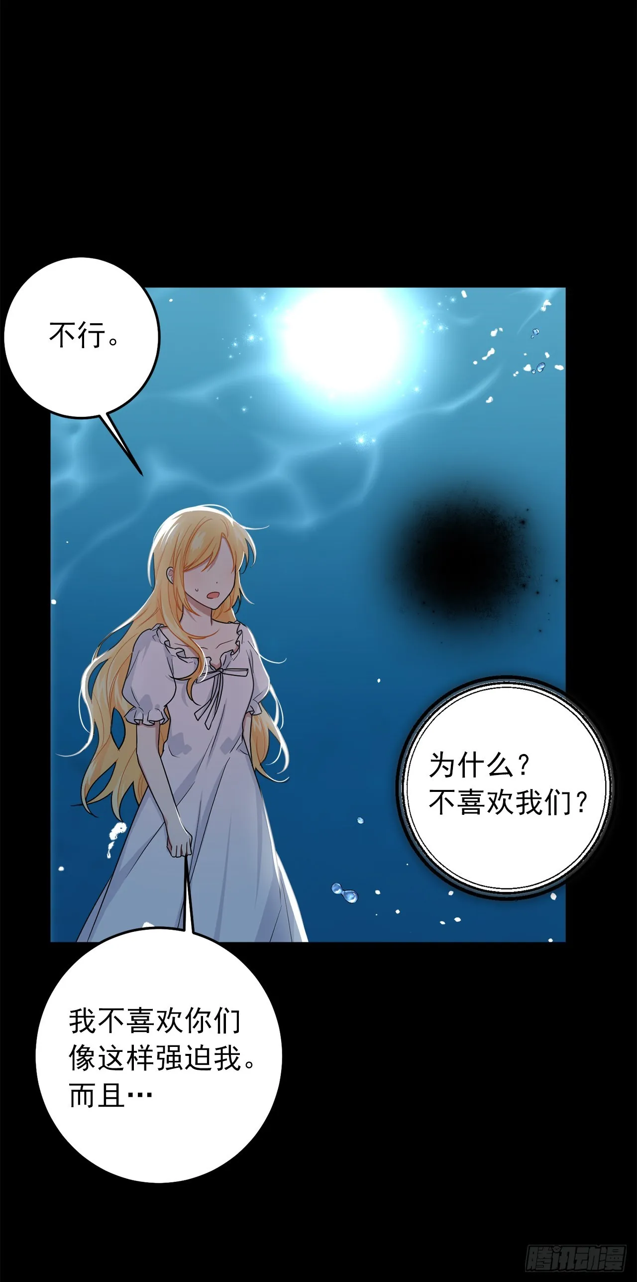 231.光与黑暗的精灵 第24页