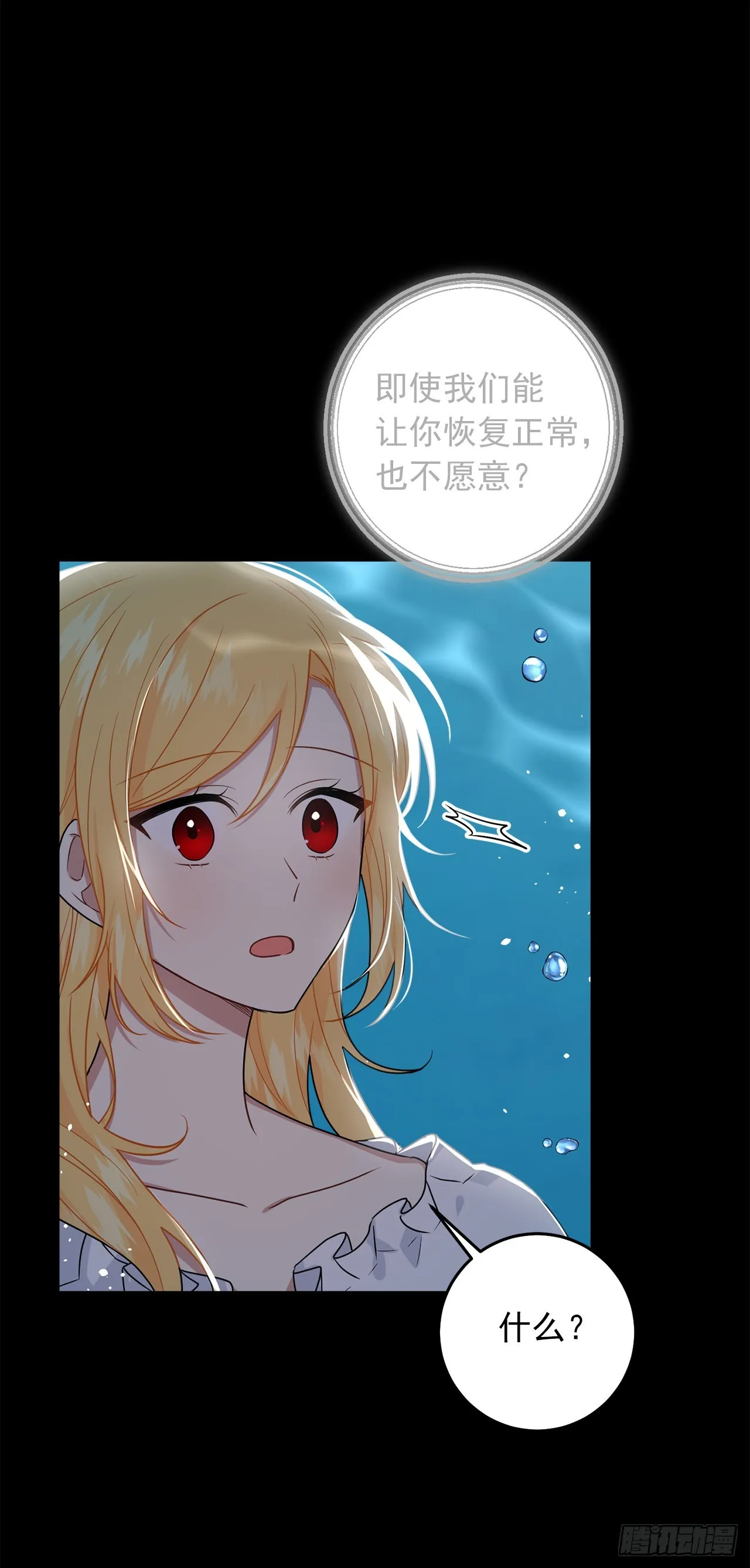 231.光与黑暗的精灵 第25页