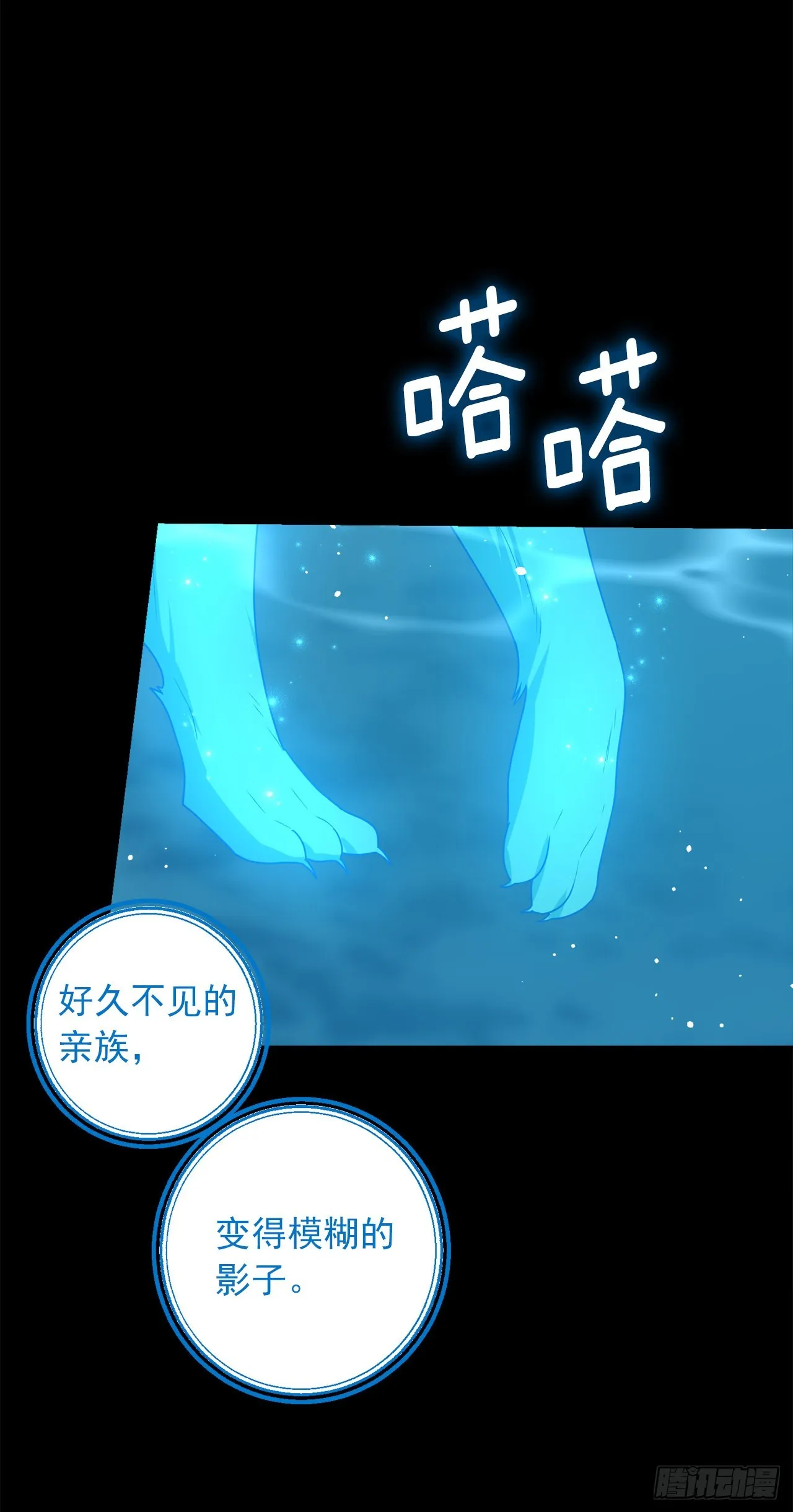 231.光与黑暗的精灵 第26页