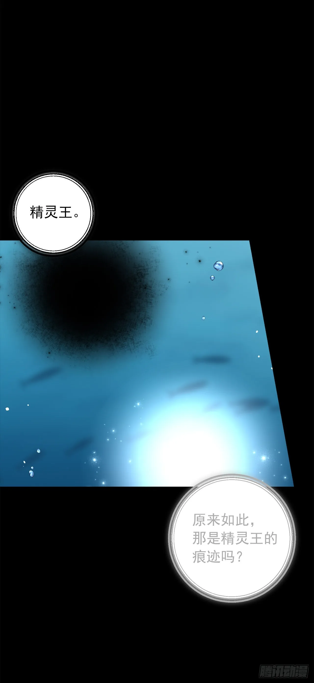 231.光与黑暗的精灵 第28页