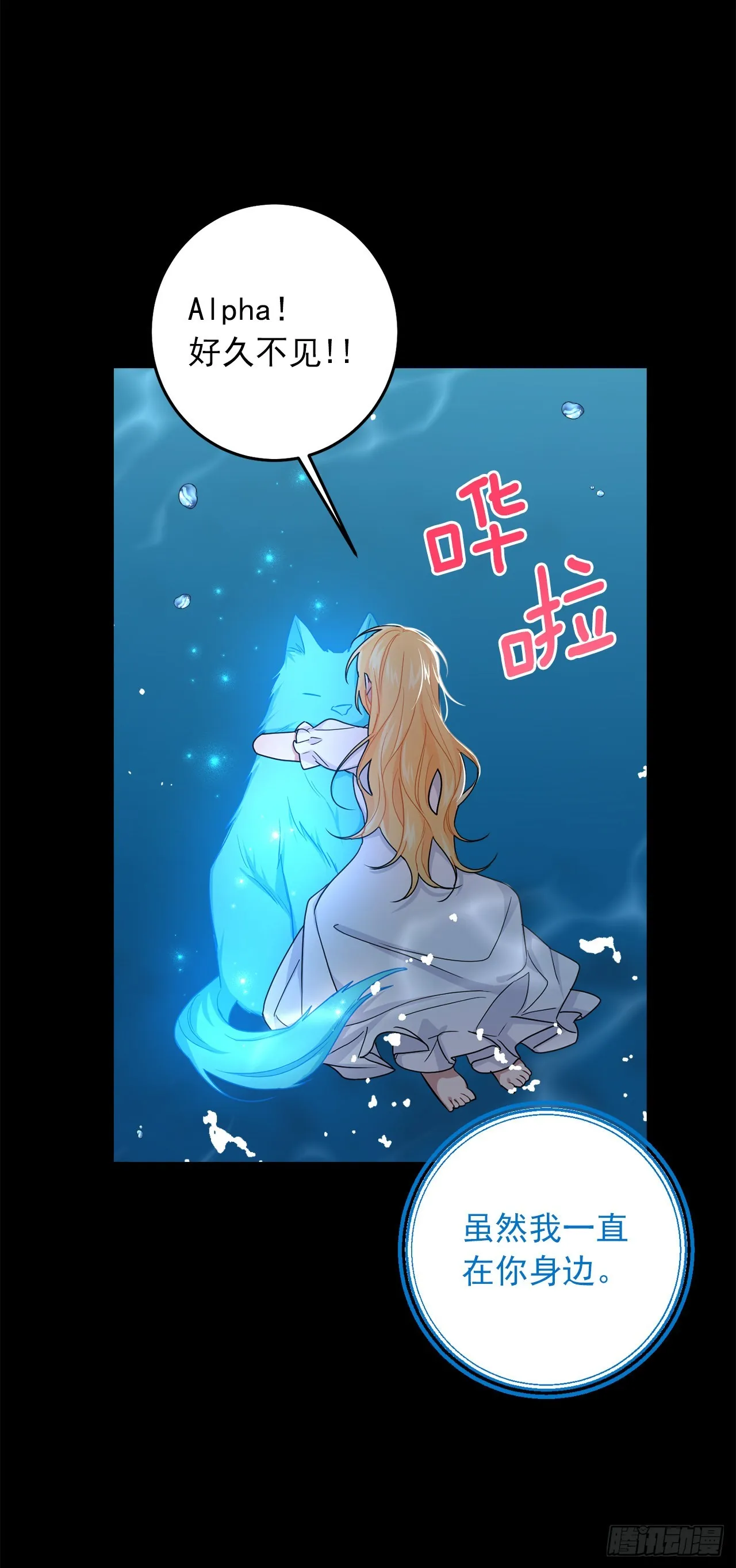231.光与黑暗的精灵 第29页