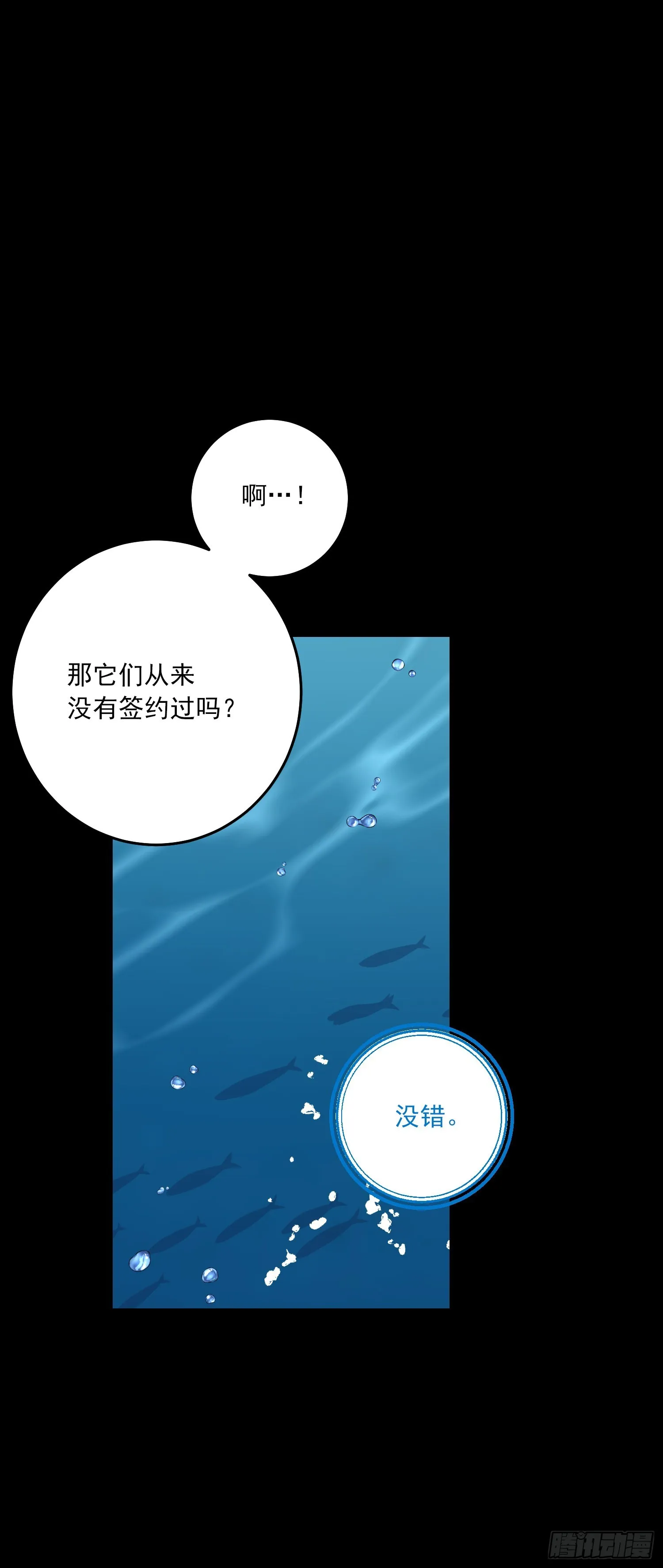 231.光与黑暗的精灵 第32页