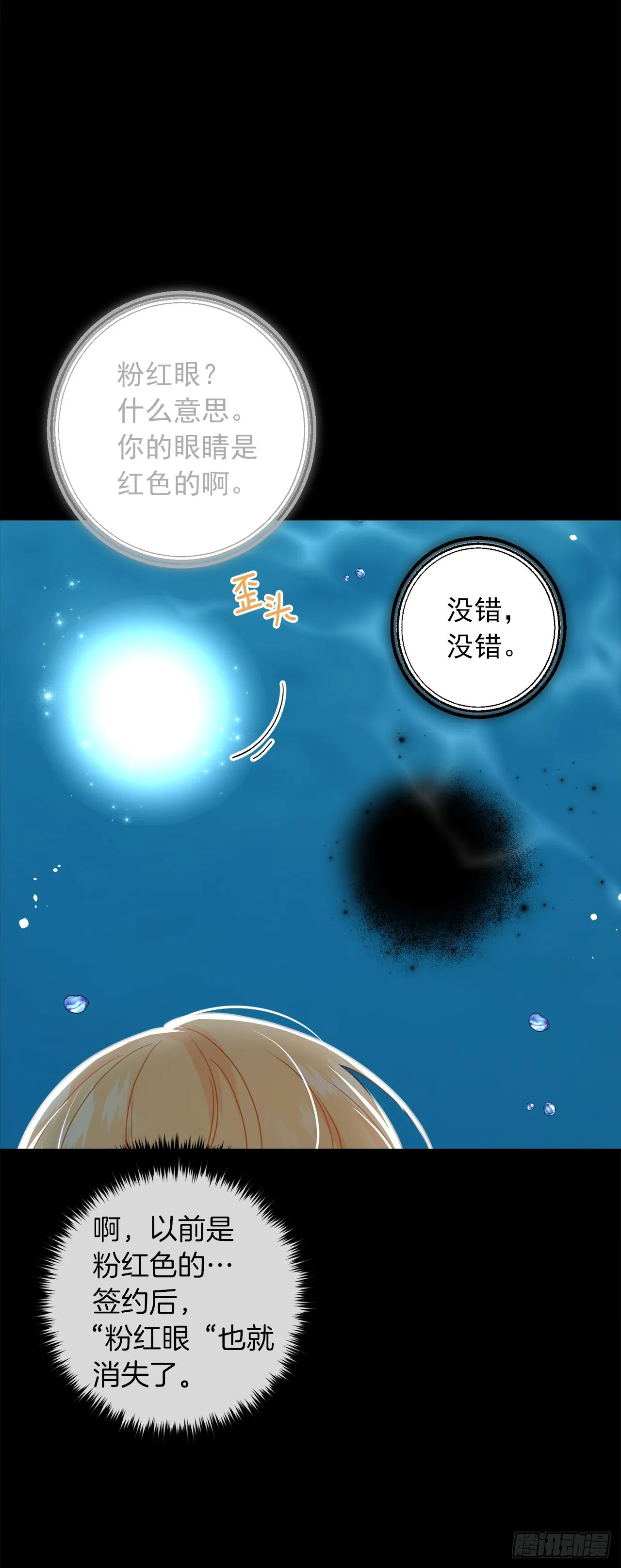 231.光与黑暗的精灵 第36页
