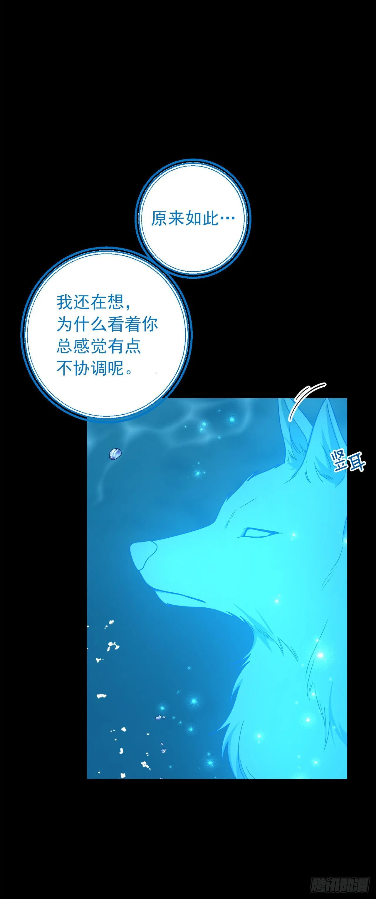231.光与黑暗的精灵 第37页