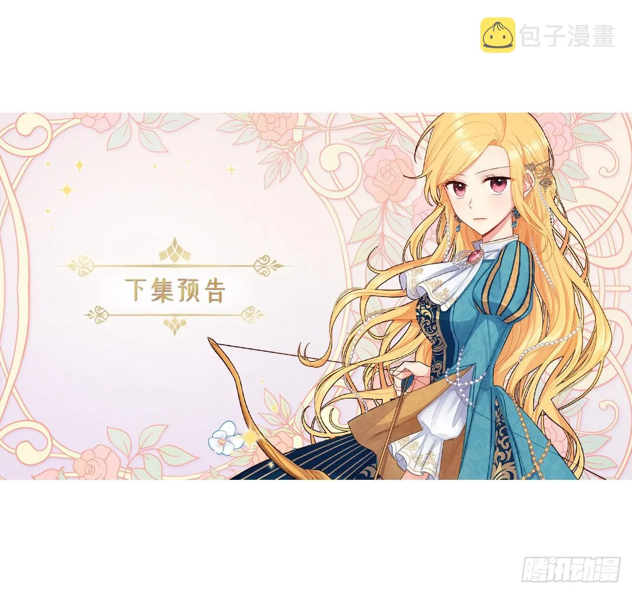 231.光与黑暗的精灵 第41页