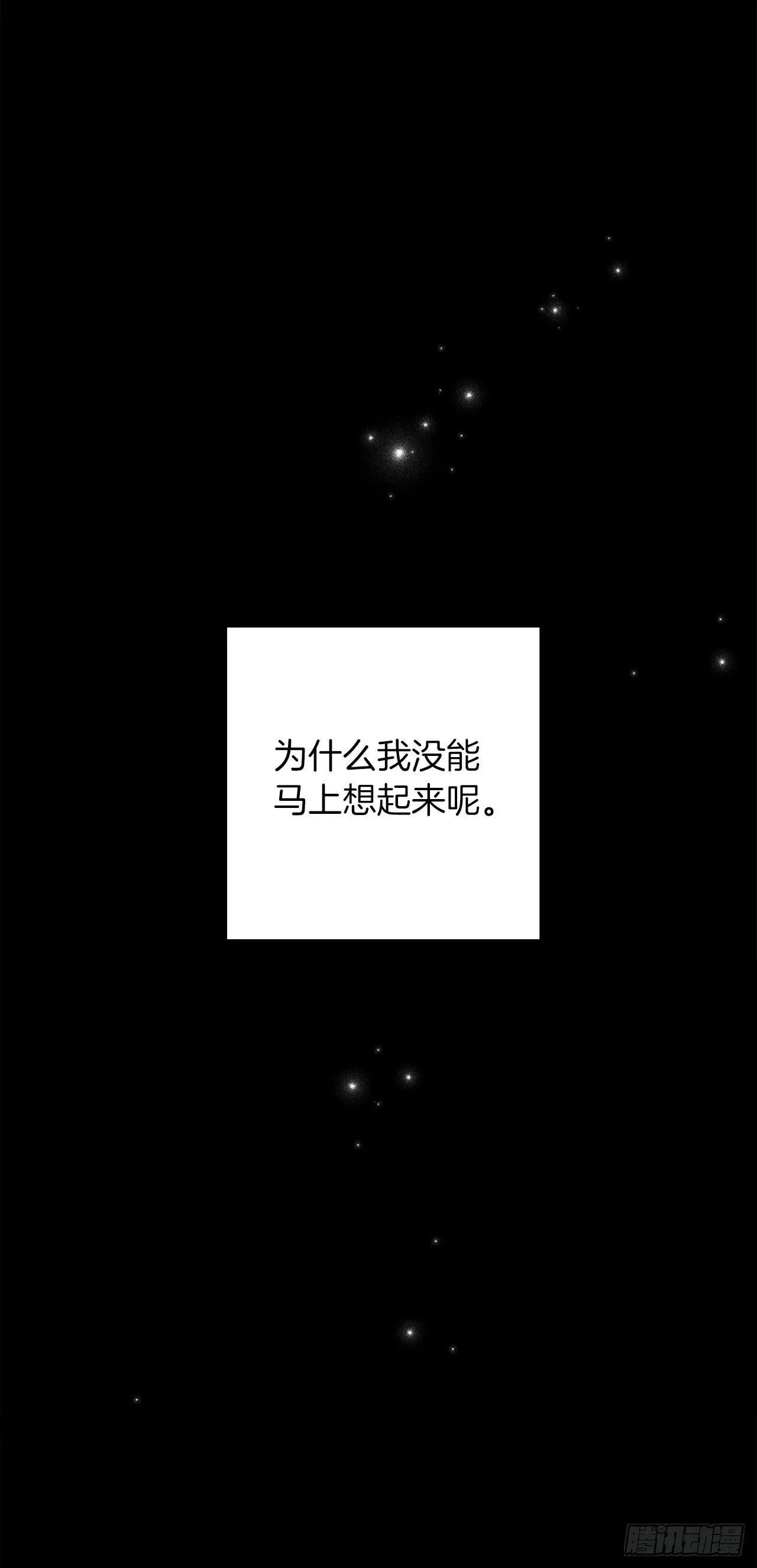 231.光与黑暗的精灵 第42页