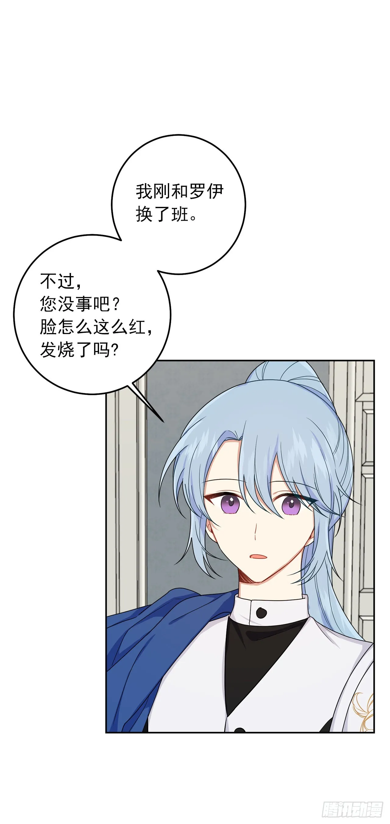 230.虚弱的艾丝黛尔 第5页