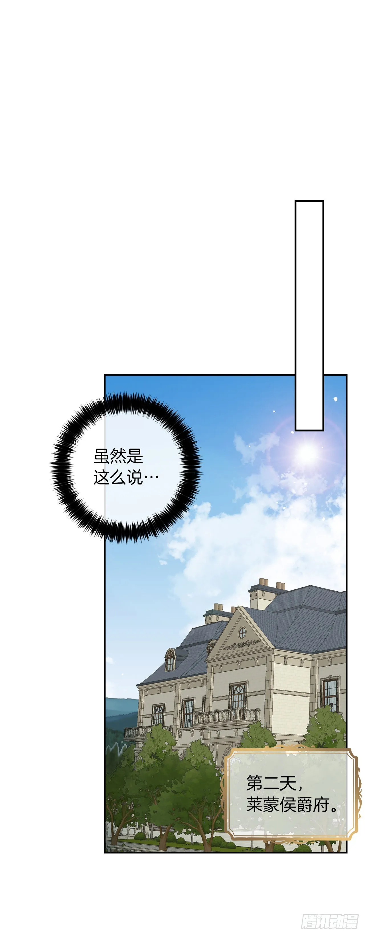 230.虚弱的艾丝黛尔 第8页