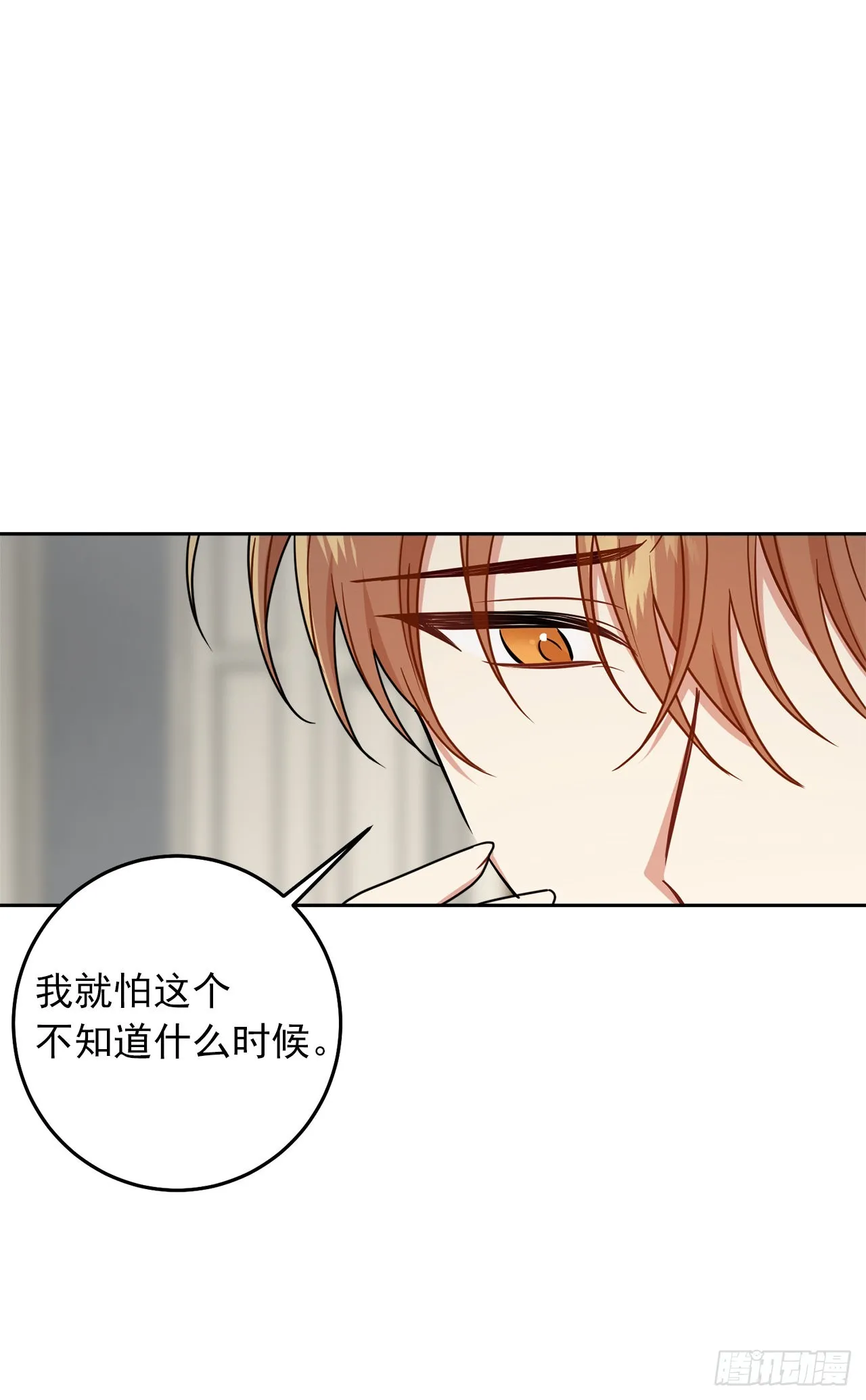230.虚弱的艾丝黛尔 第17页