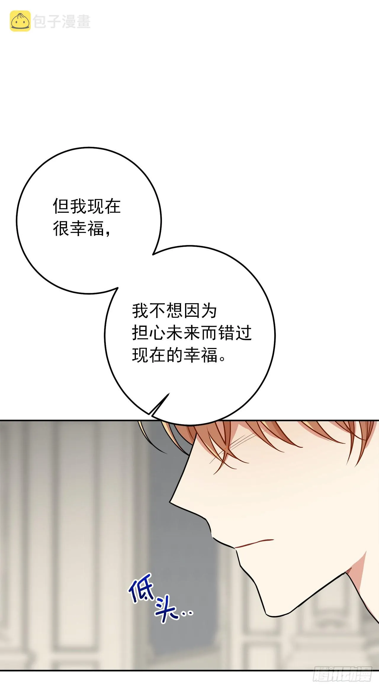 230.虚弱的艾丝黛尔 第19页