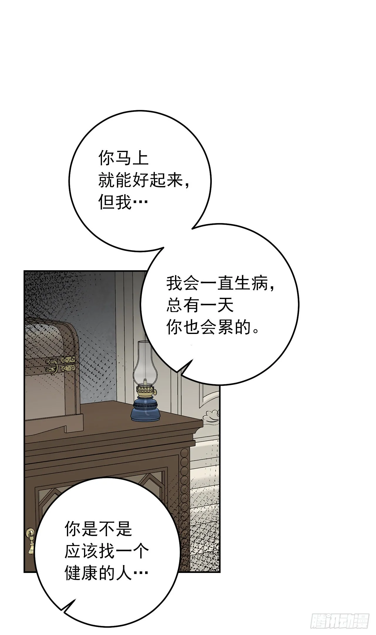 230.虚弱的艾丝黛尔 第24页