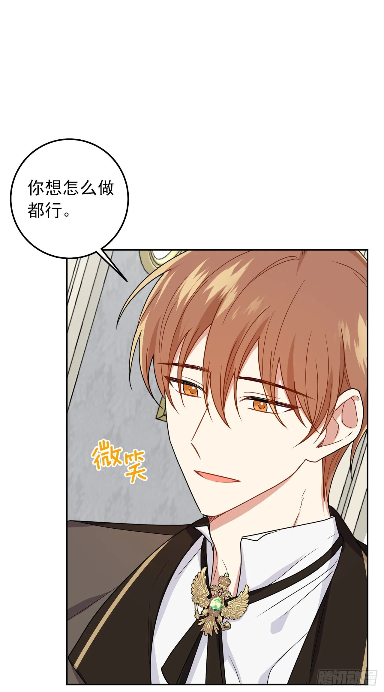 230.虚弱的艾丝黛尔 第28页