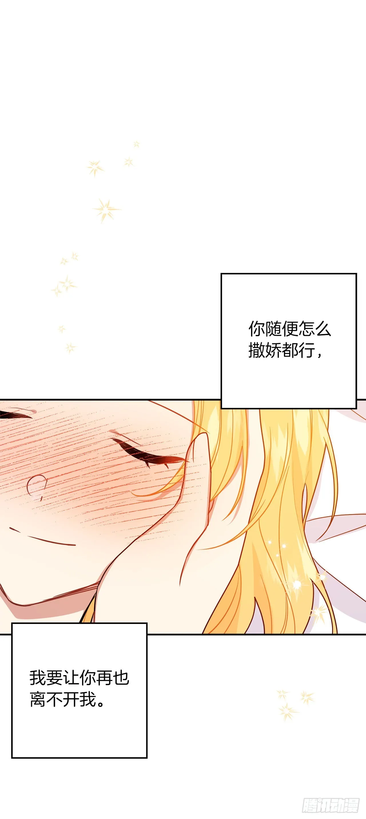 230.虚弱的艾丝黛尔 第29页
